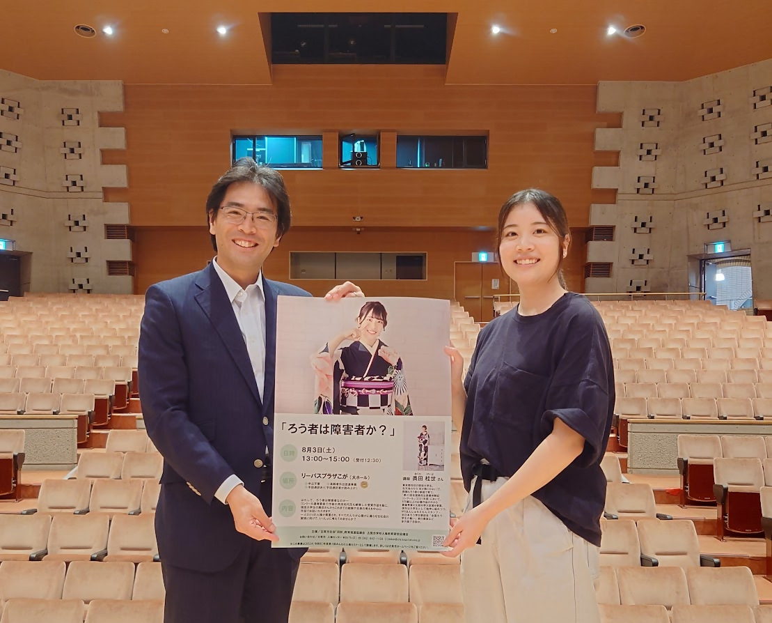 講演会