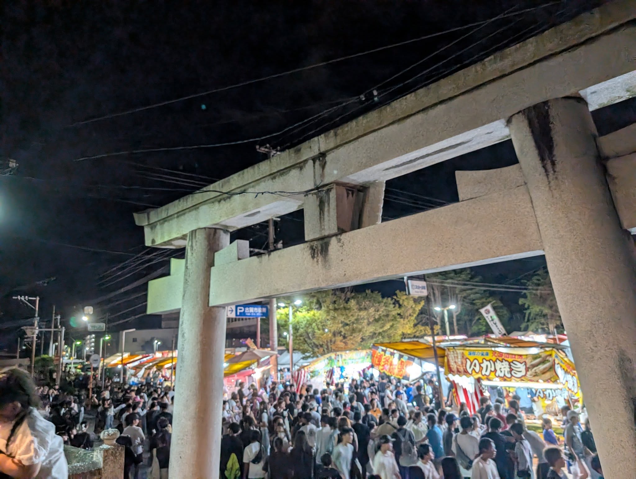 放生会１