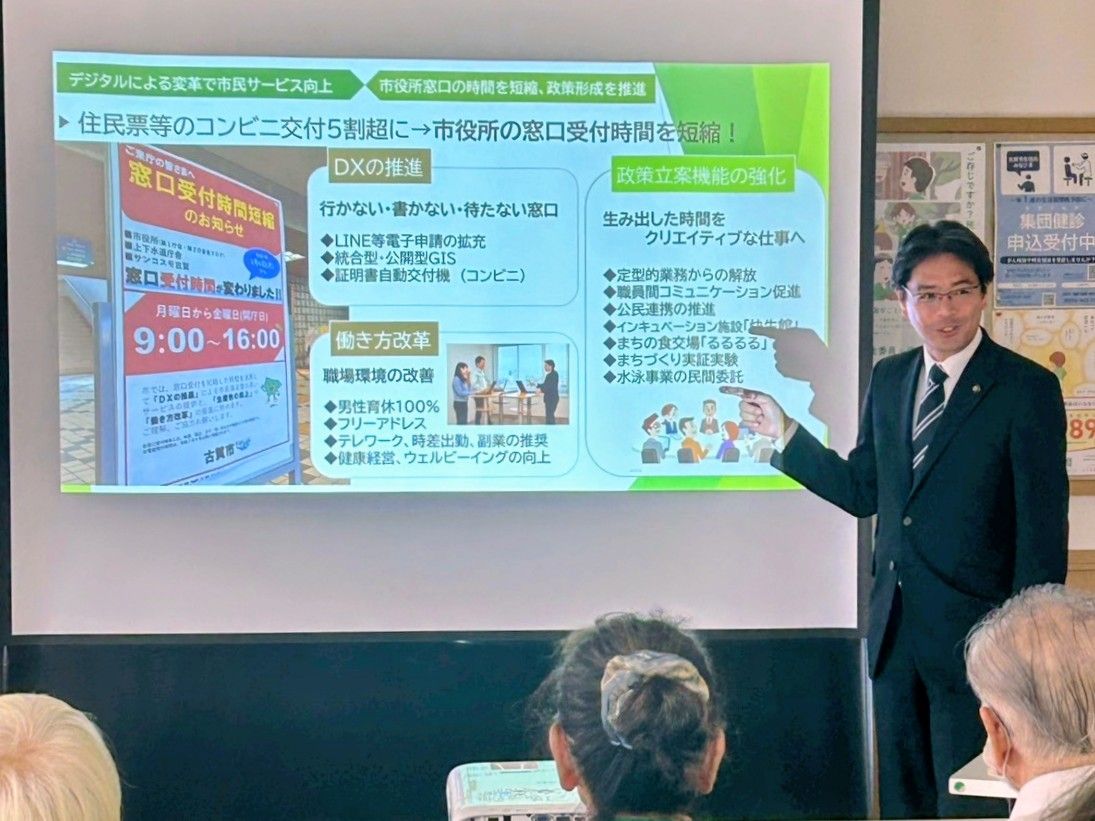 対話集会２