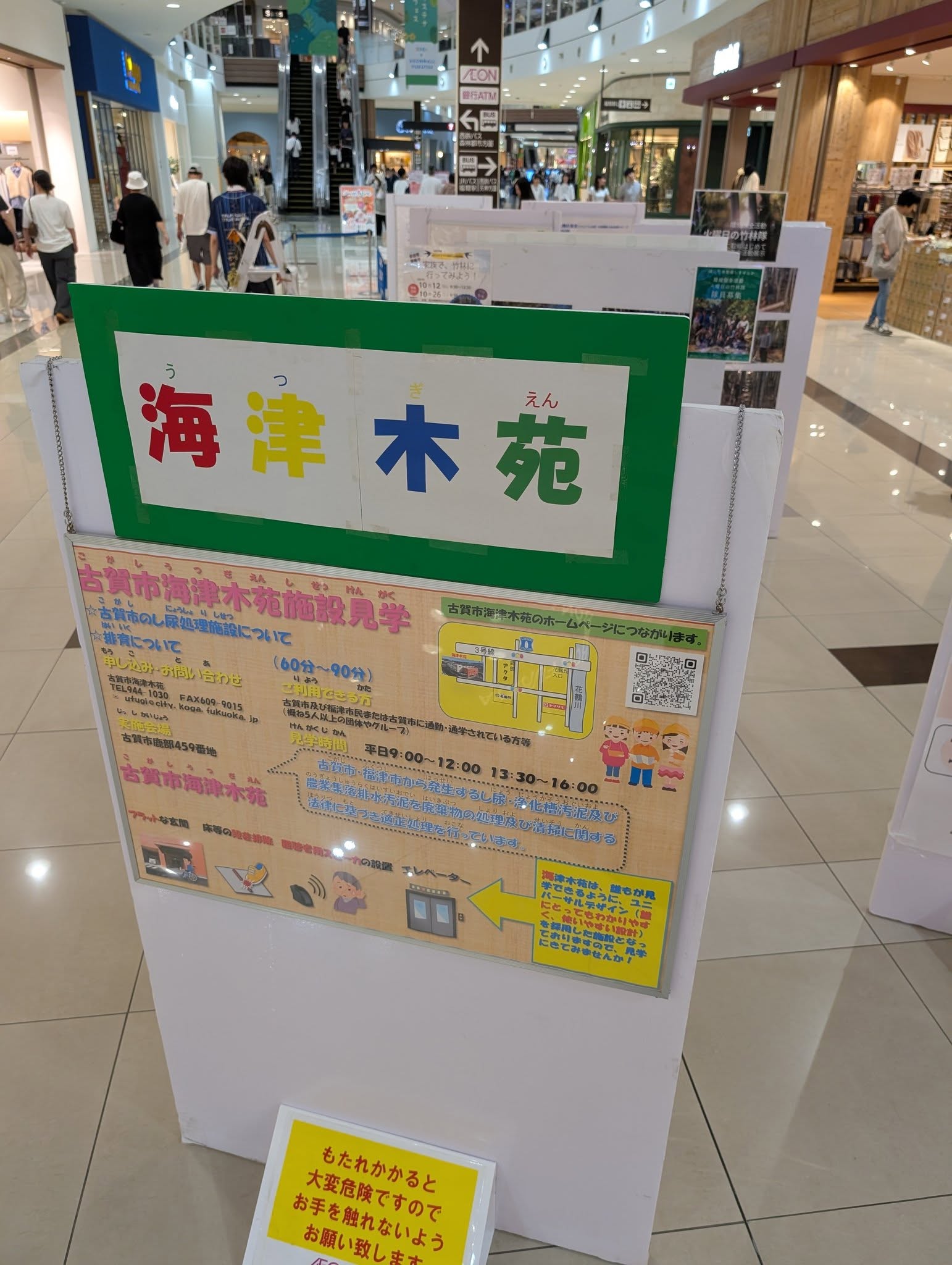 サステナフェス８