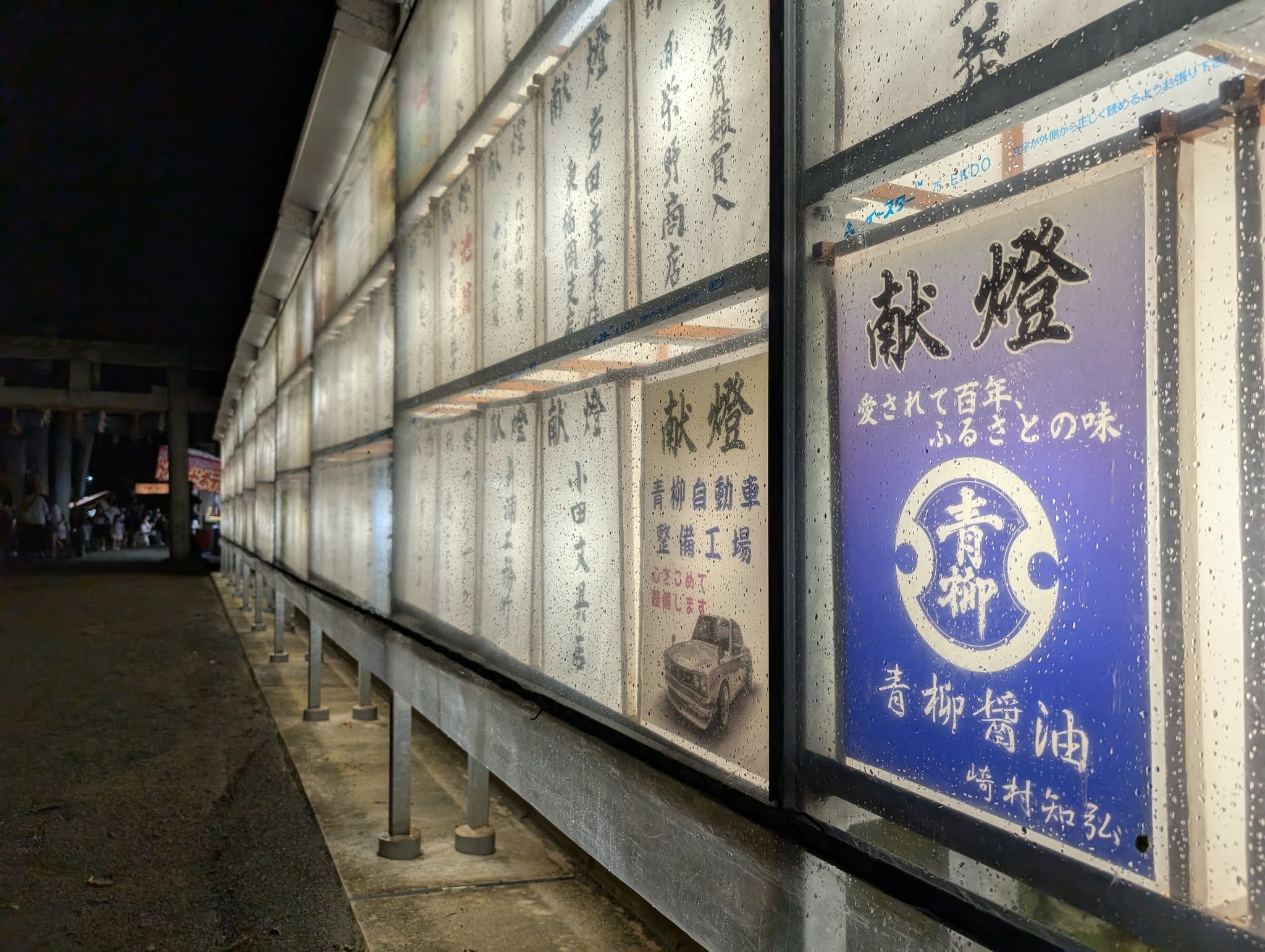 青柳・五所八幡宮の放生会２