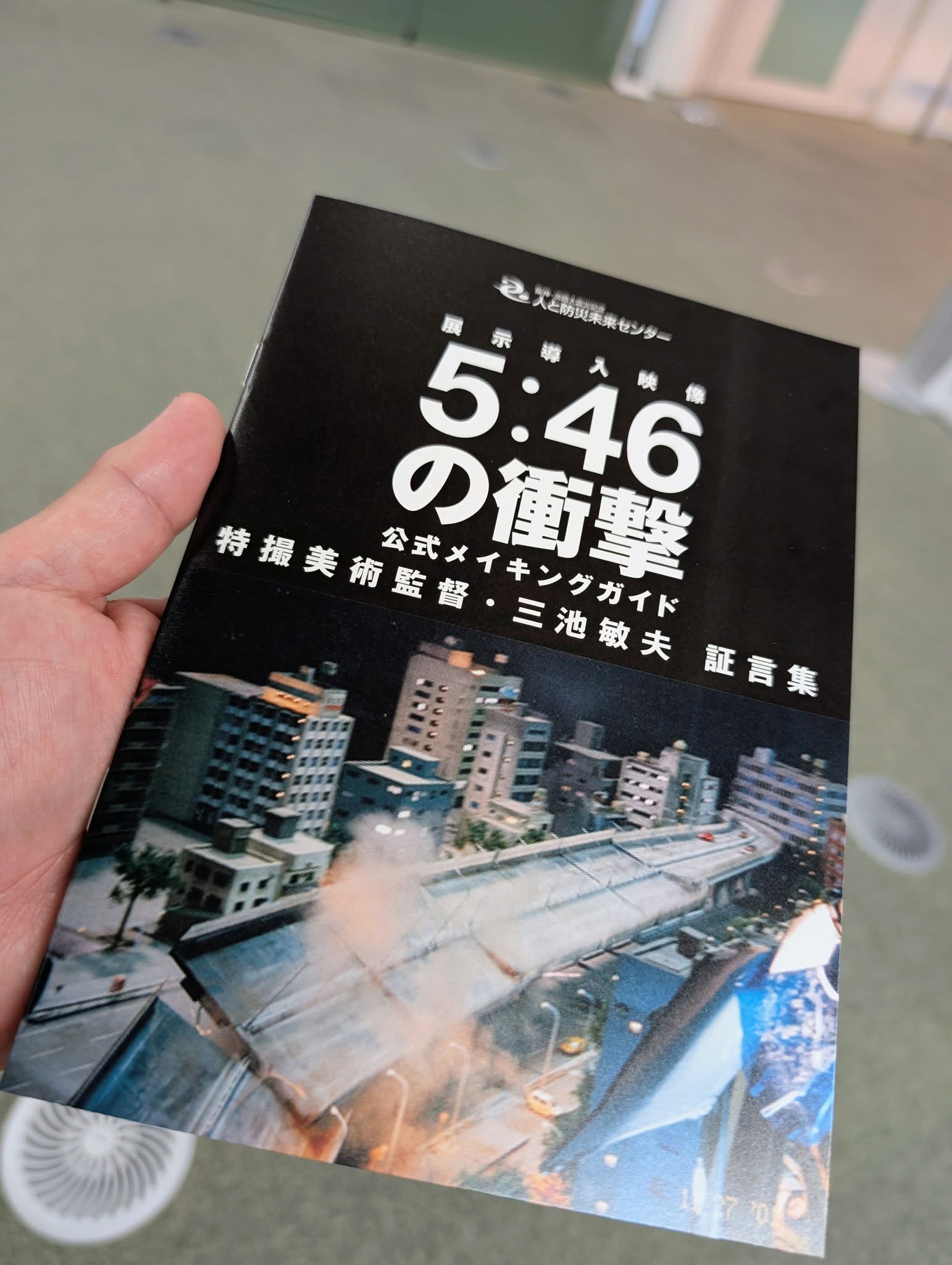 特別企画展３
