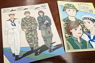 防衛白書2