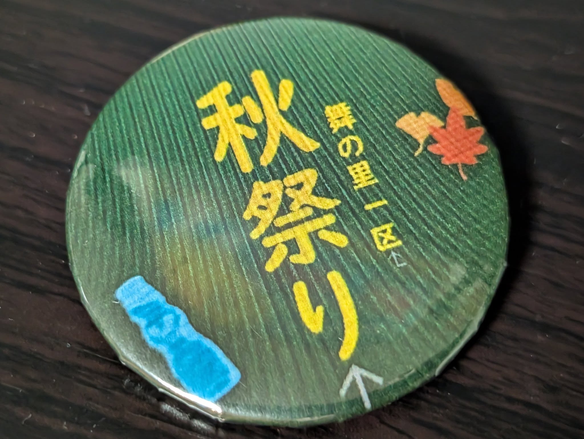 秋祭り２