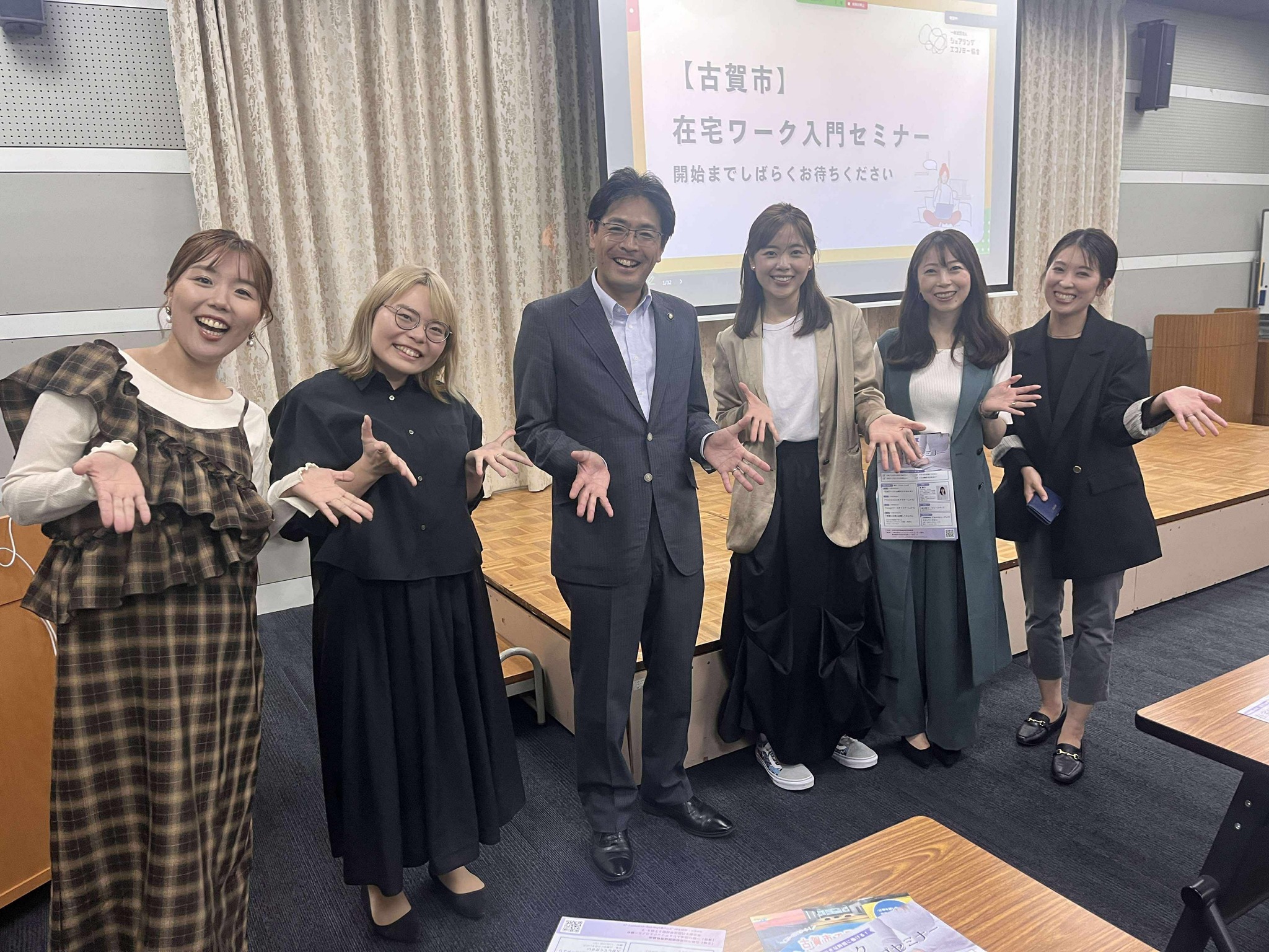 「在宅ワーク入門セミナー」１