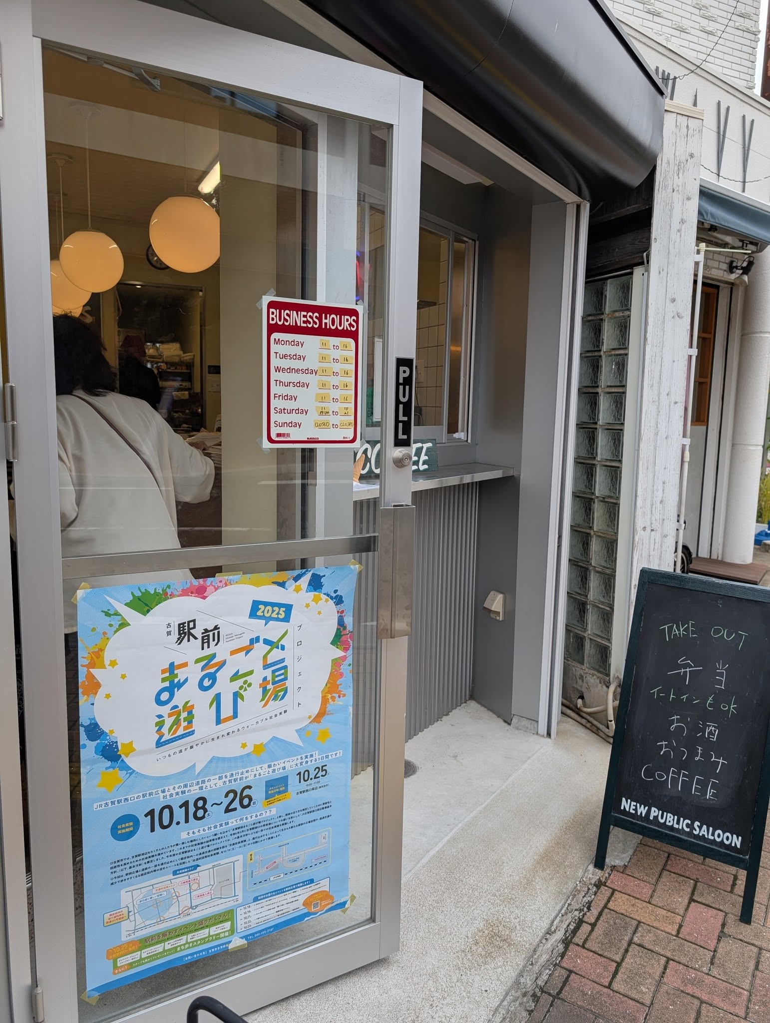 「NEW PUBLIC SALOON」さん