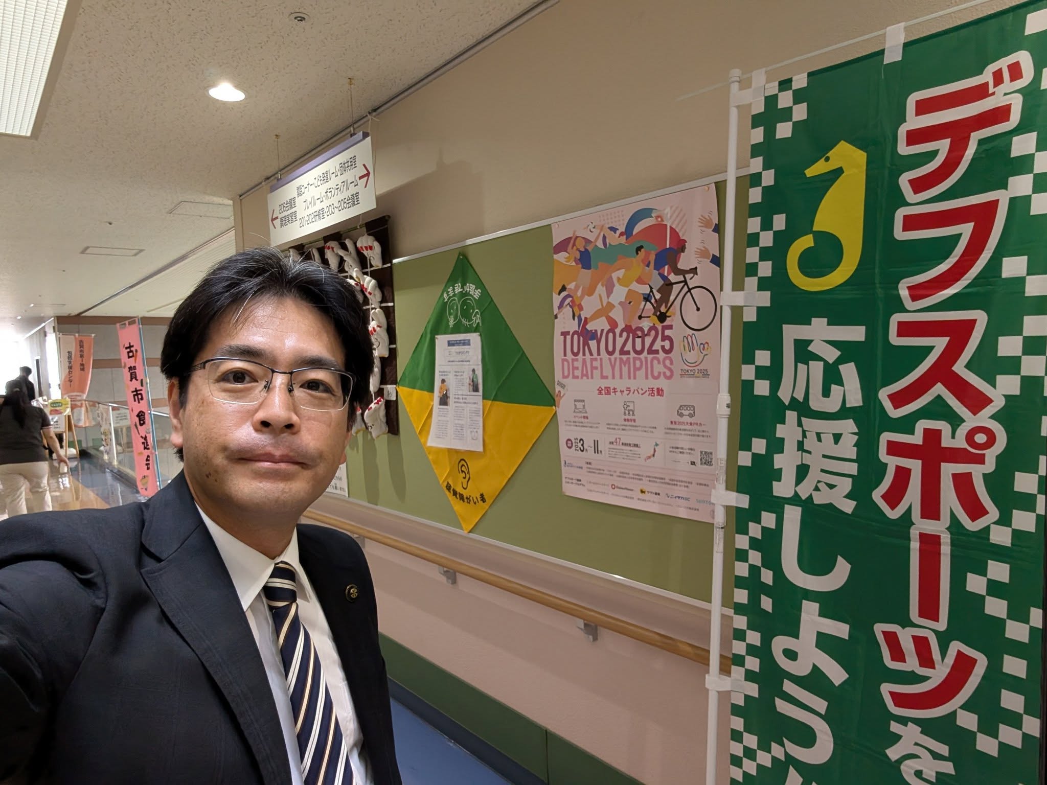 デフリンピック