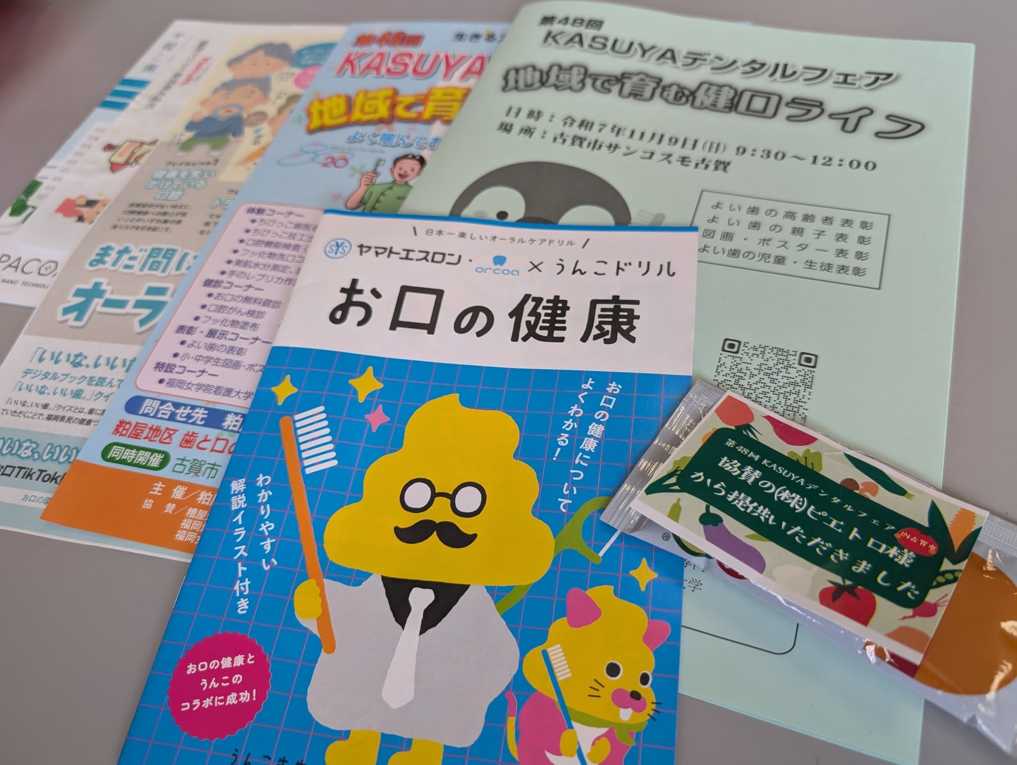 デンタルフェア２