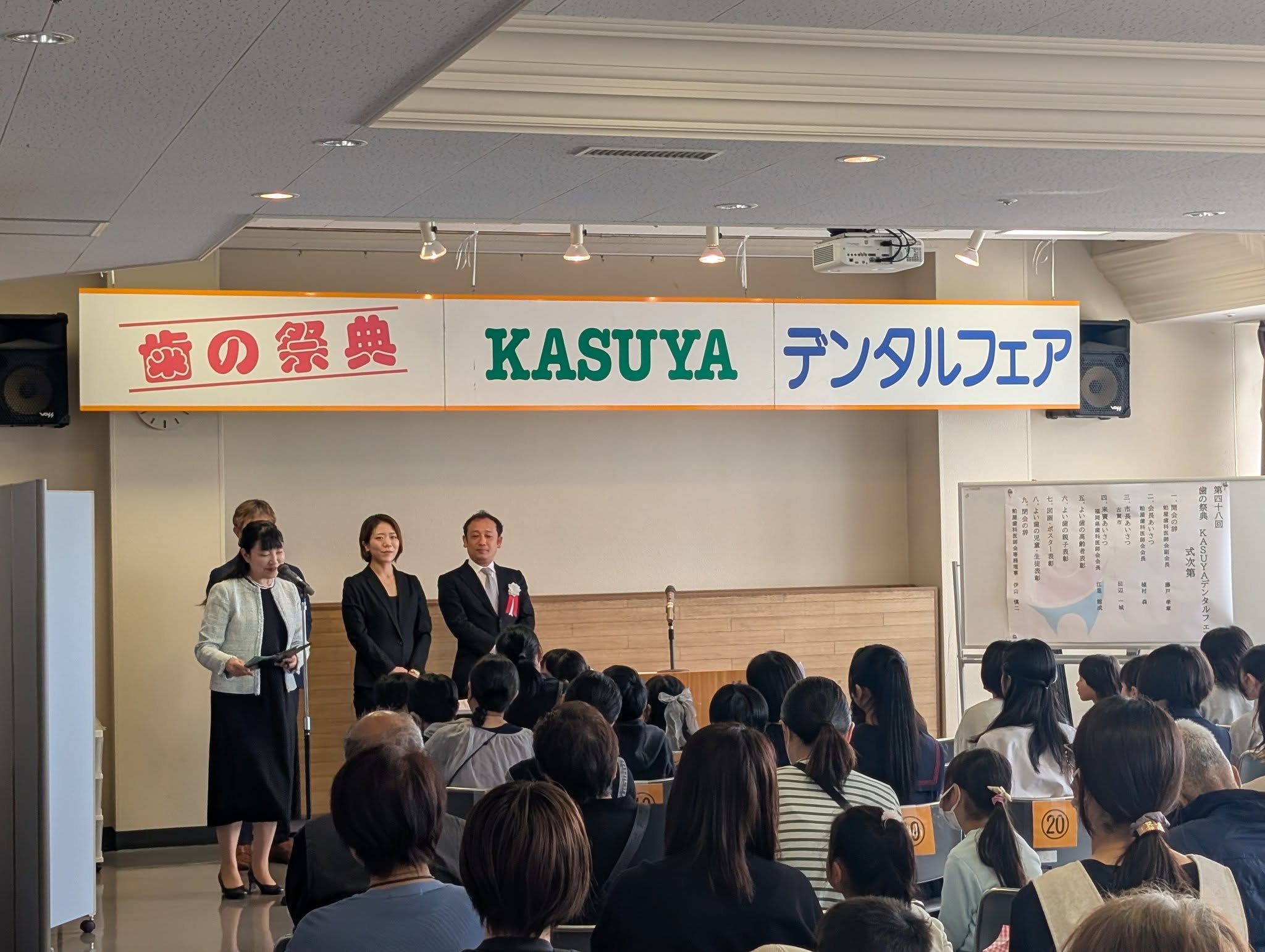 デンタルフェア１