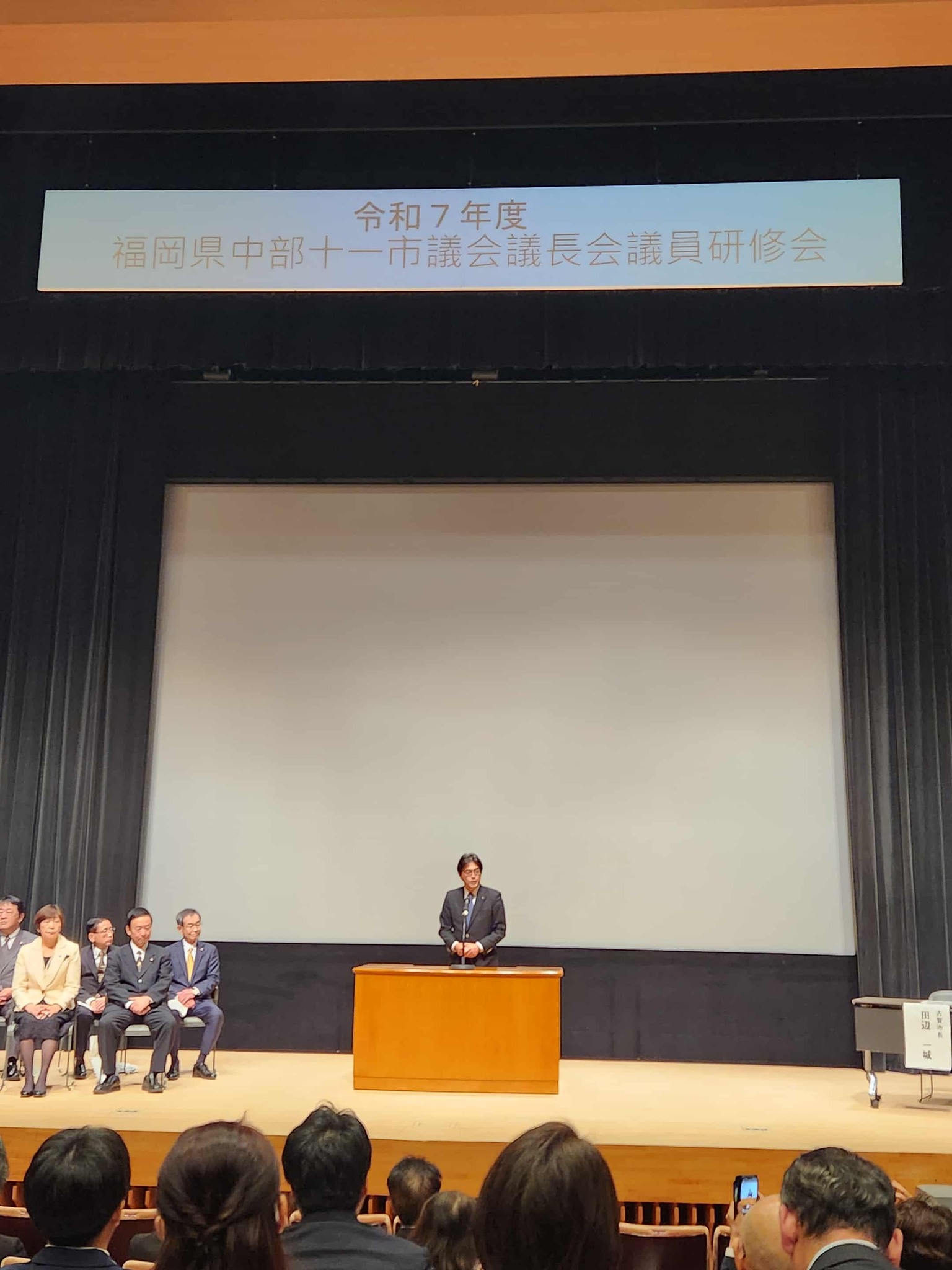 福岡県中部11市の市議会議員の皆さんの研修会１