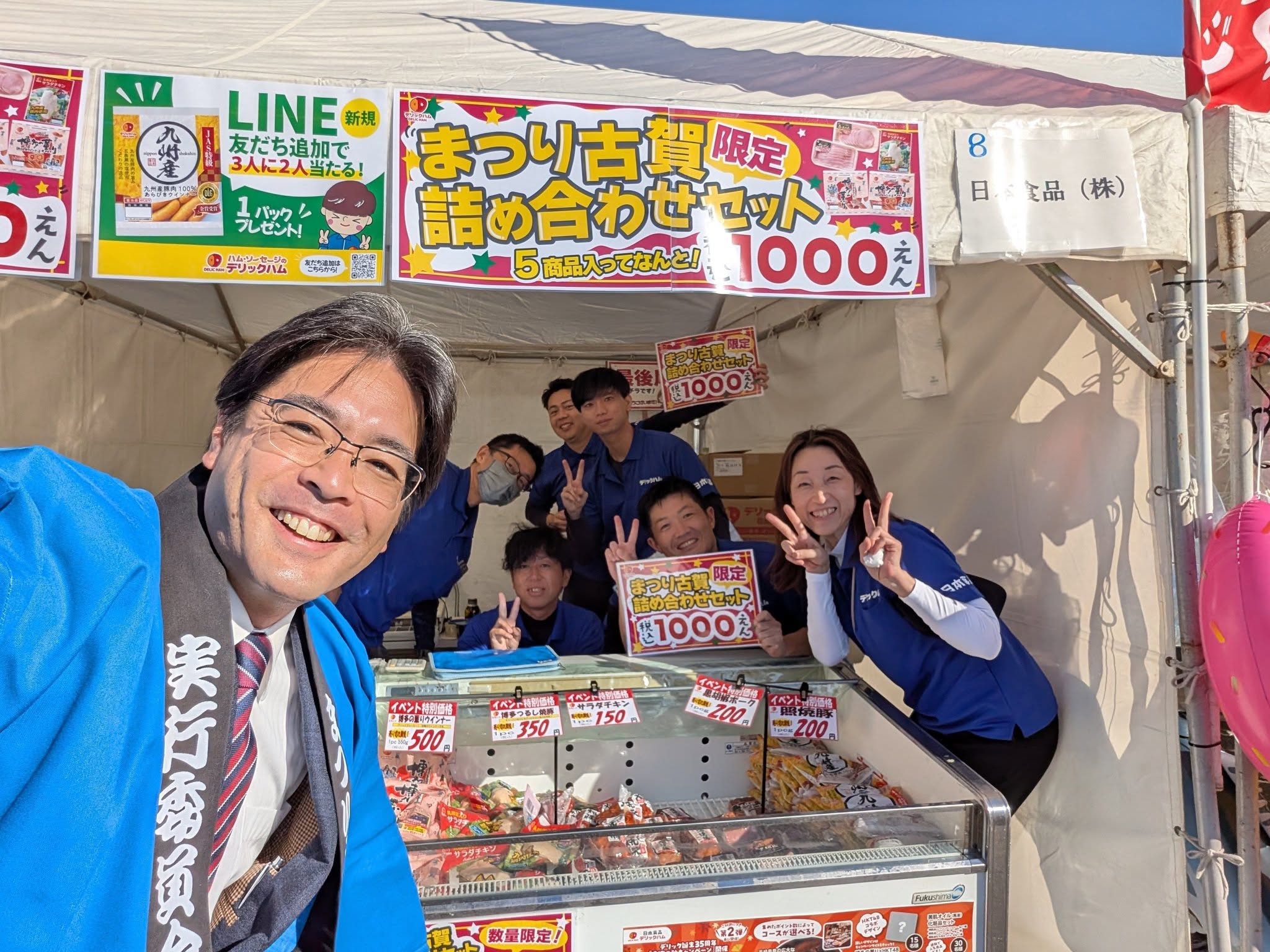 まつり古賀１０