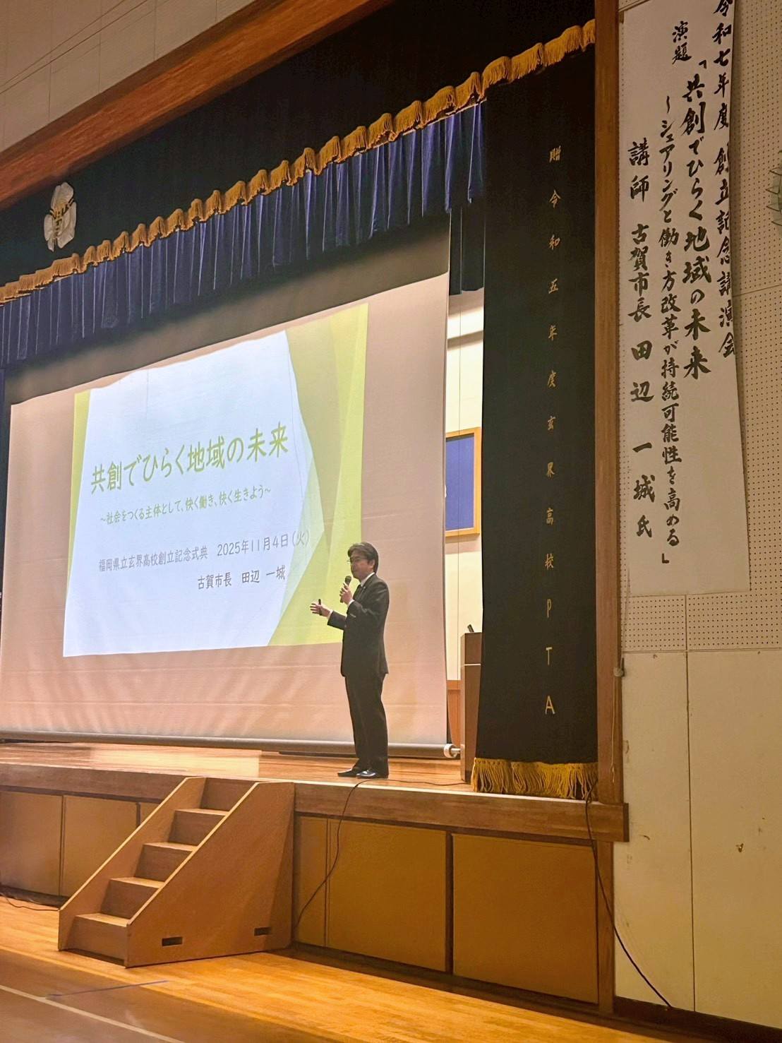 玄界高校の創立記念式典２