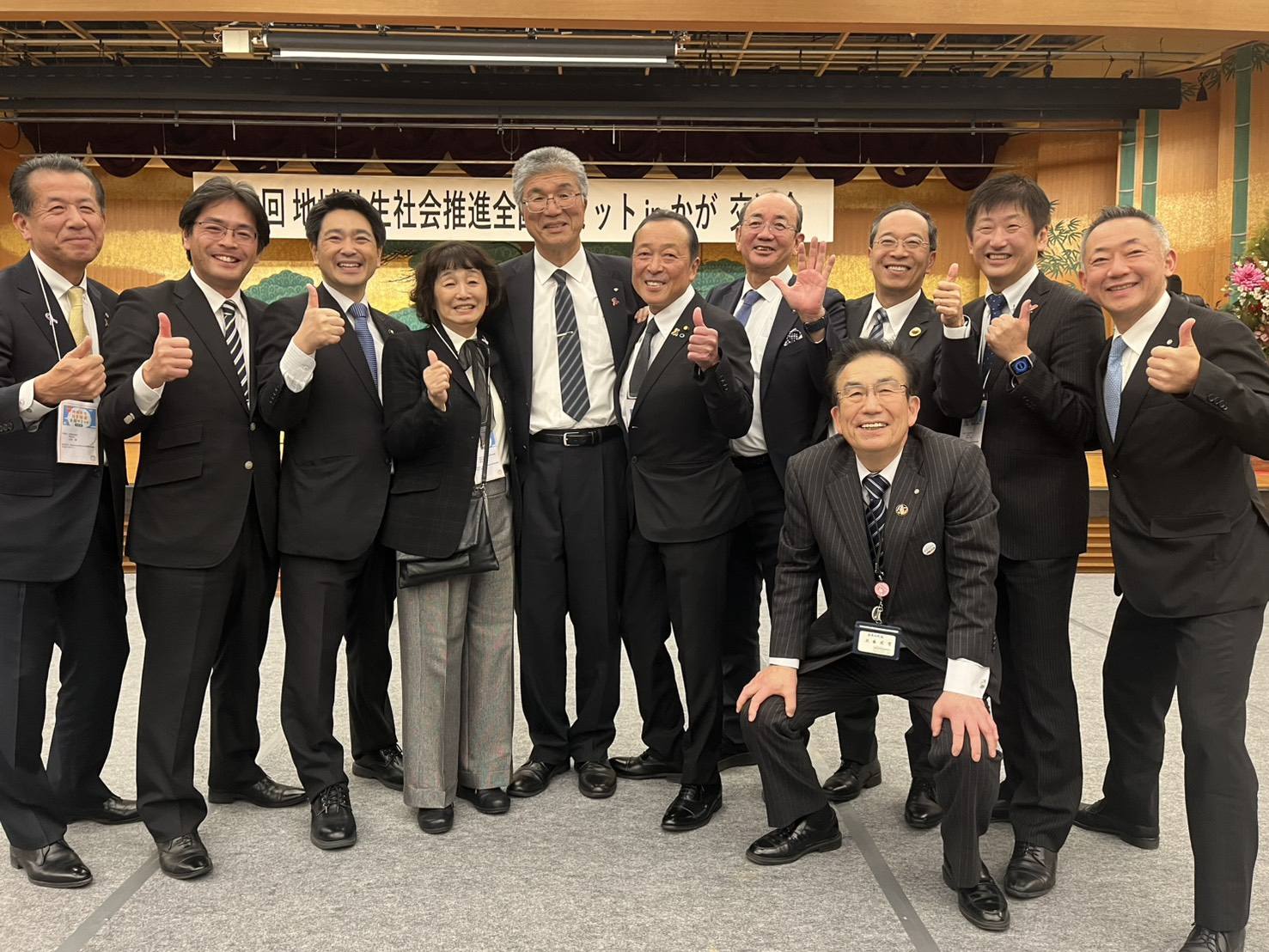 地域共生社会推進全国サミット３