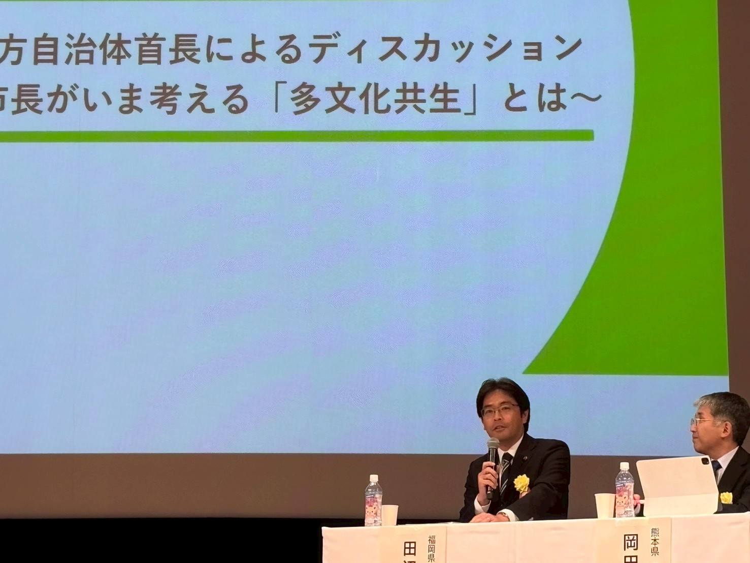 外国人集住都市会議2