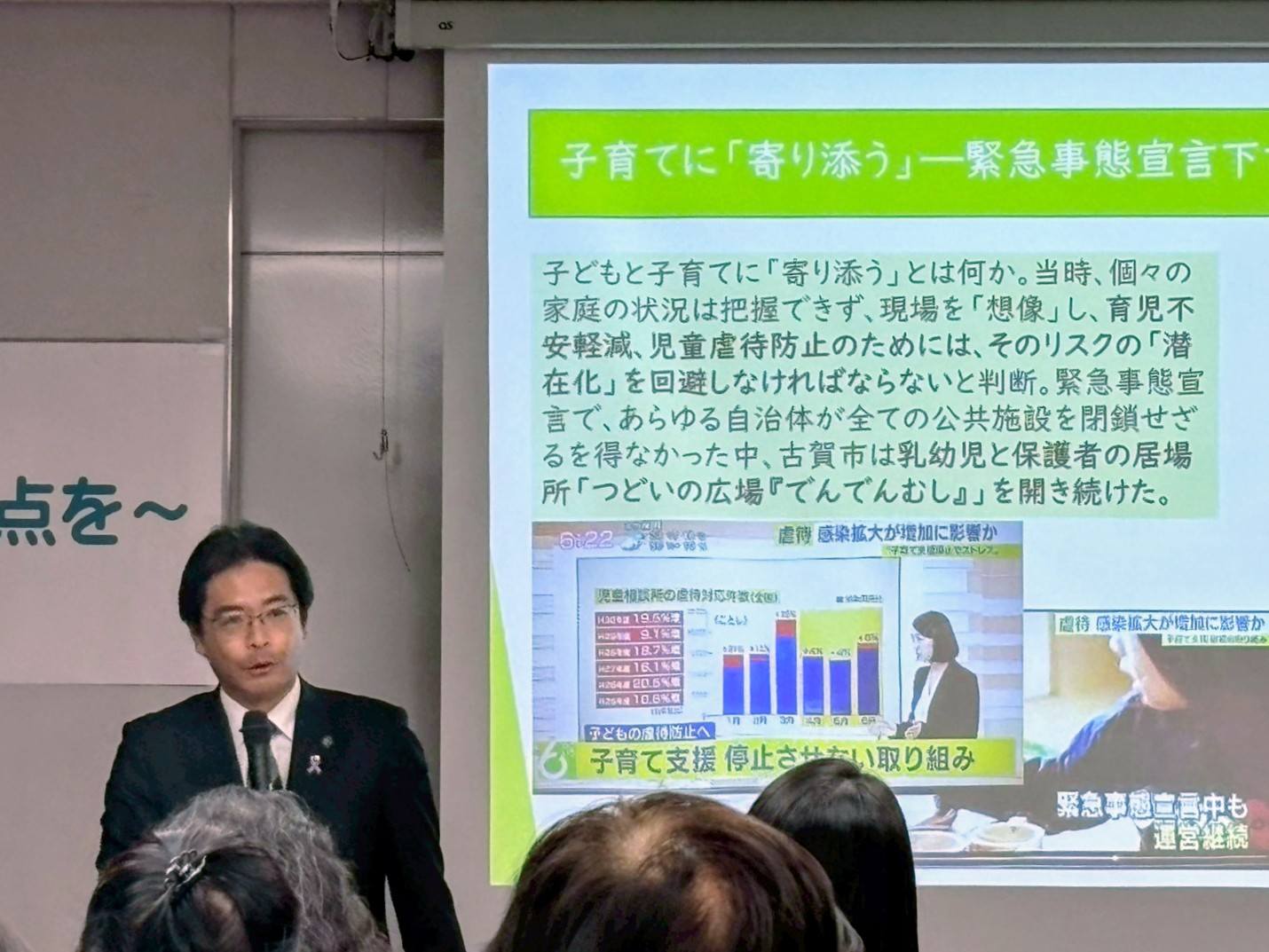 福岡県ジェンダー平等フォーラム５