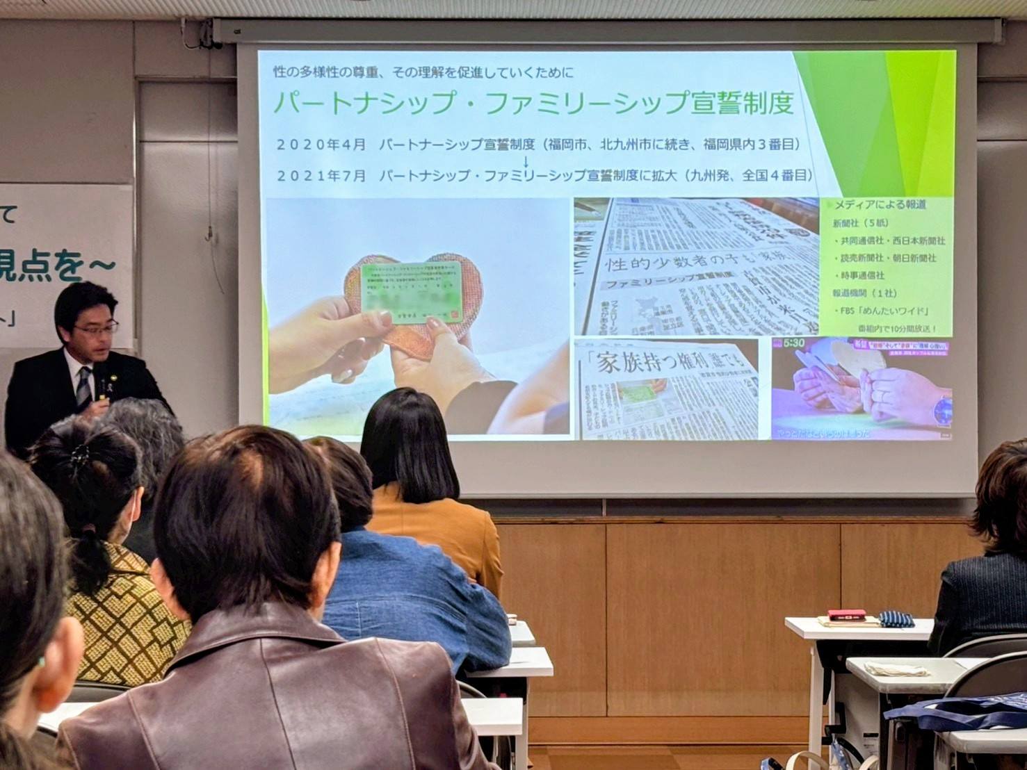 福岡県ジェンダー平等フォーラム６