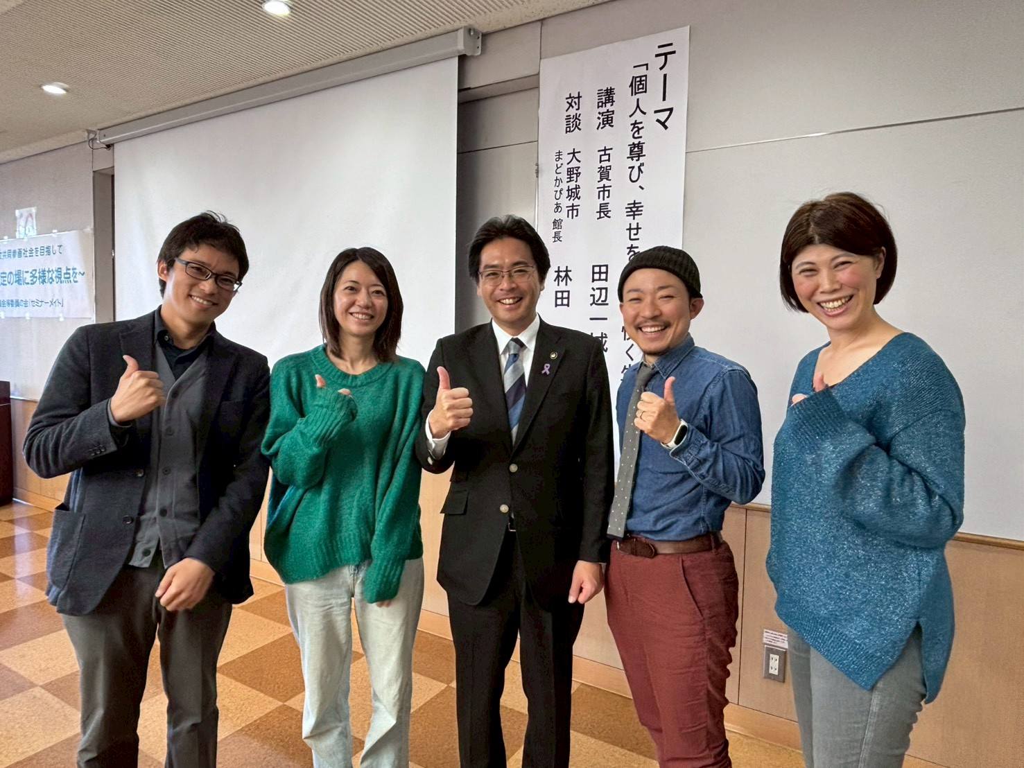 福岡県ジェンダー平等フォーラム８