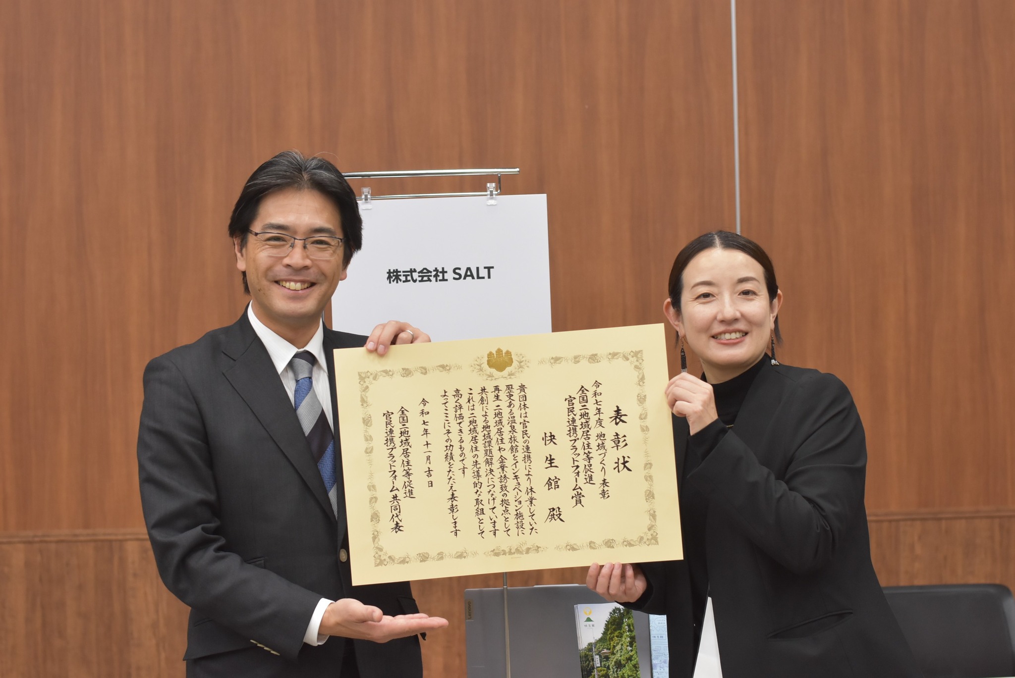 二地域居住推進フォーラム２