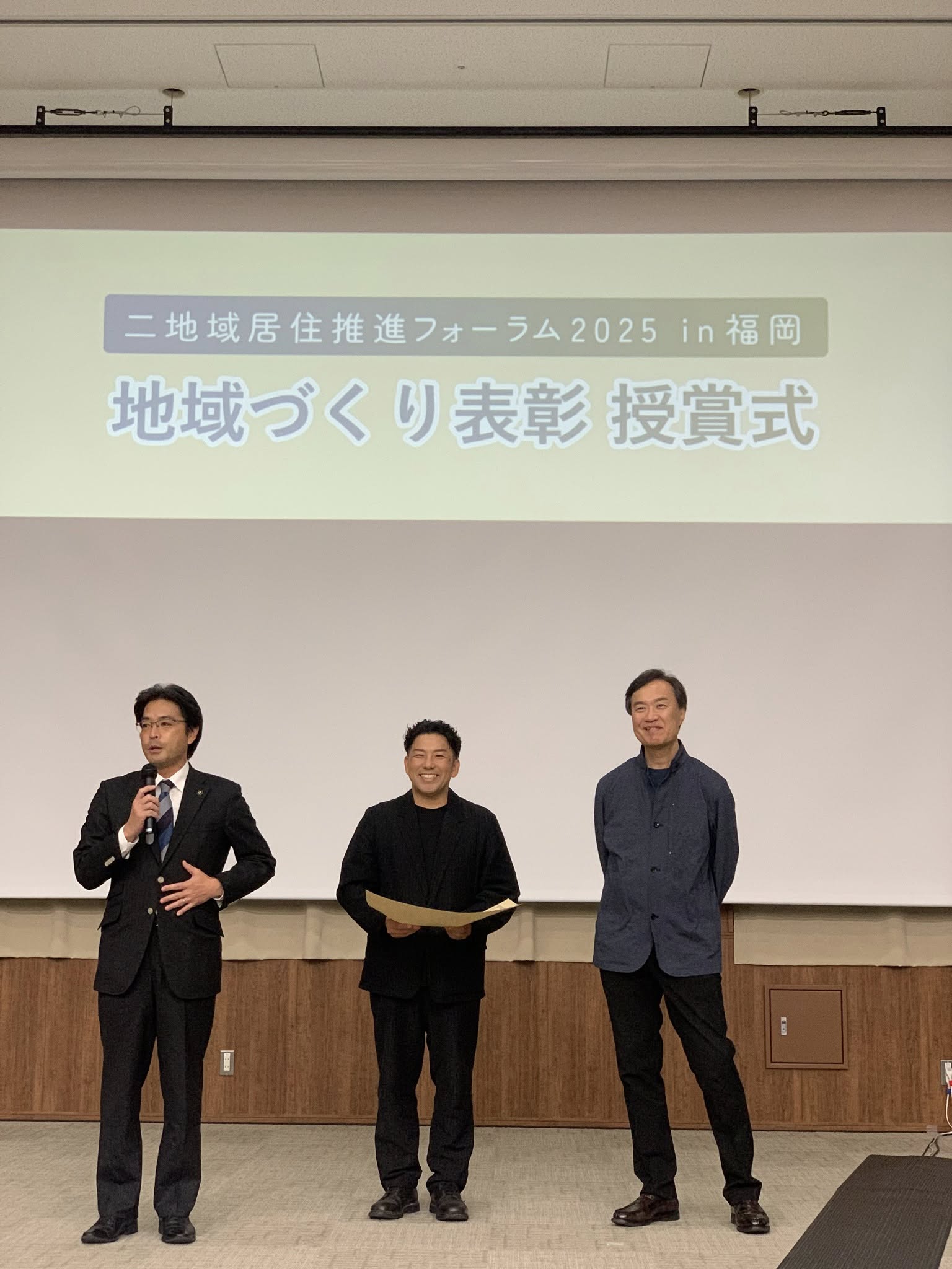 二地域居住推進フォーラム４