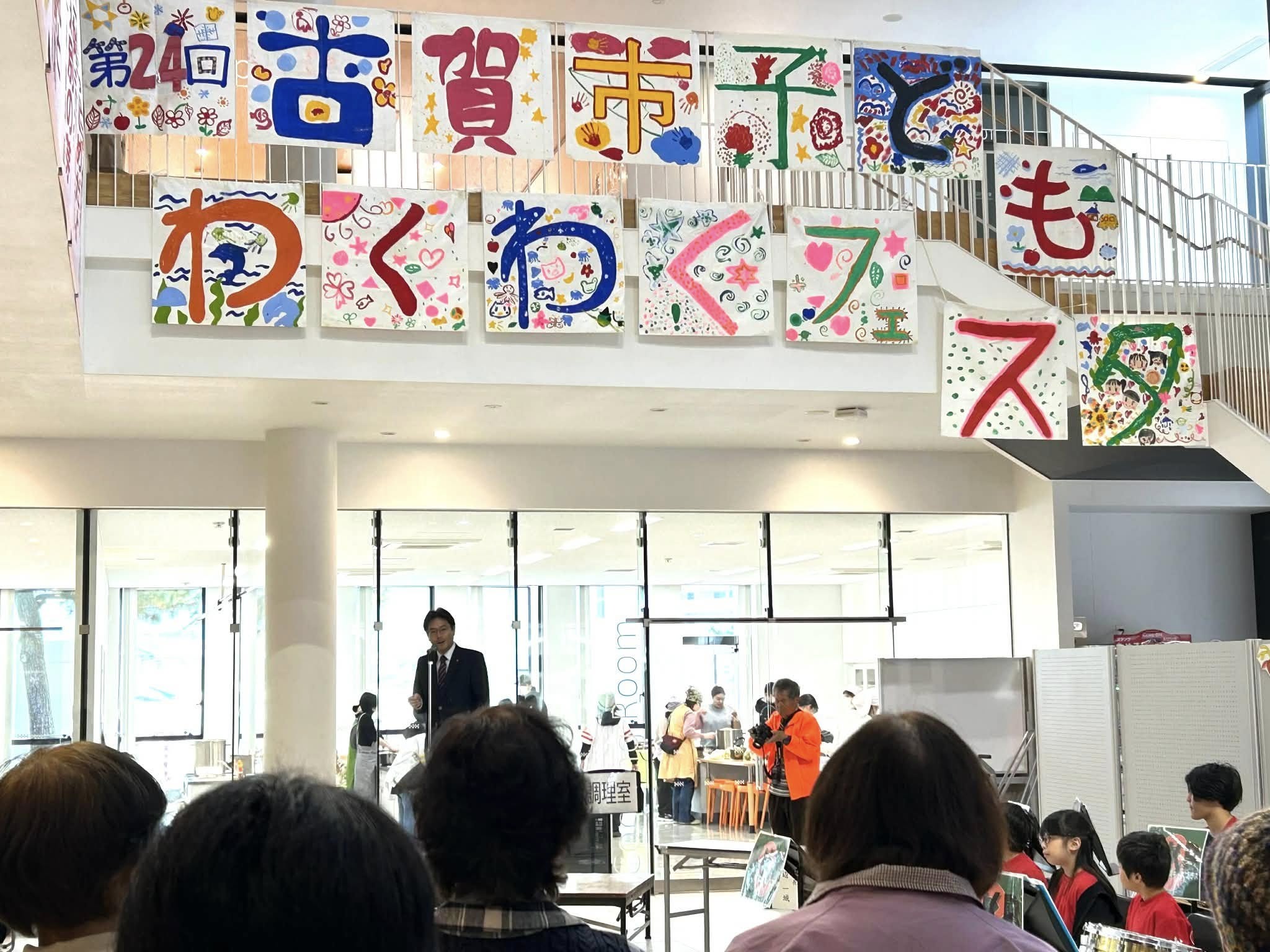 子どもわくわくフェスタ１