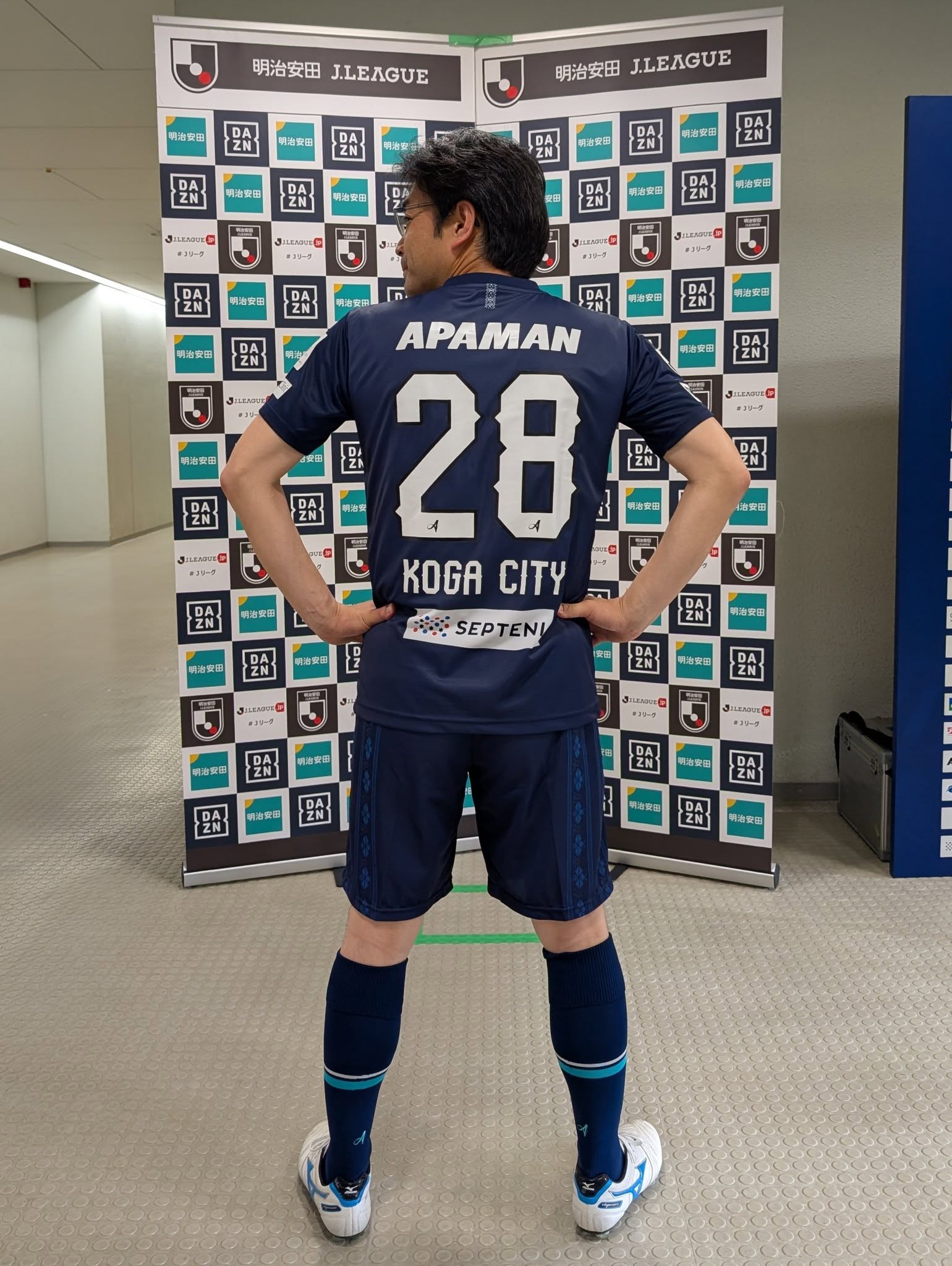 古賀市応援デー