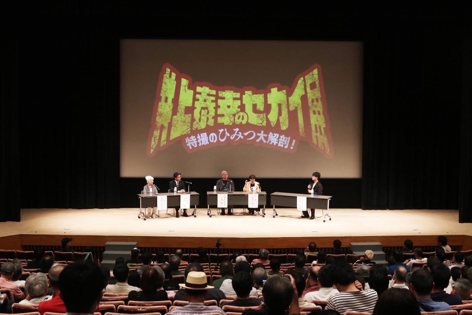 トークショー１