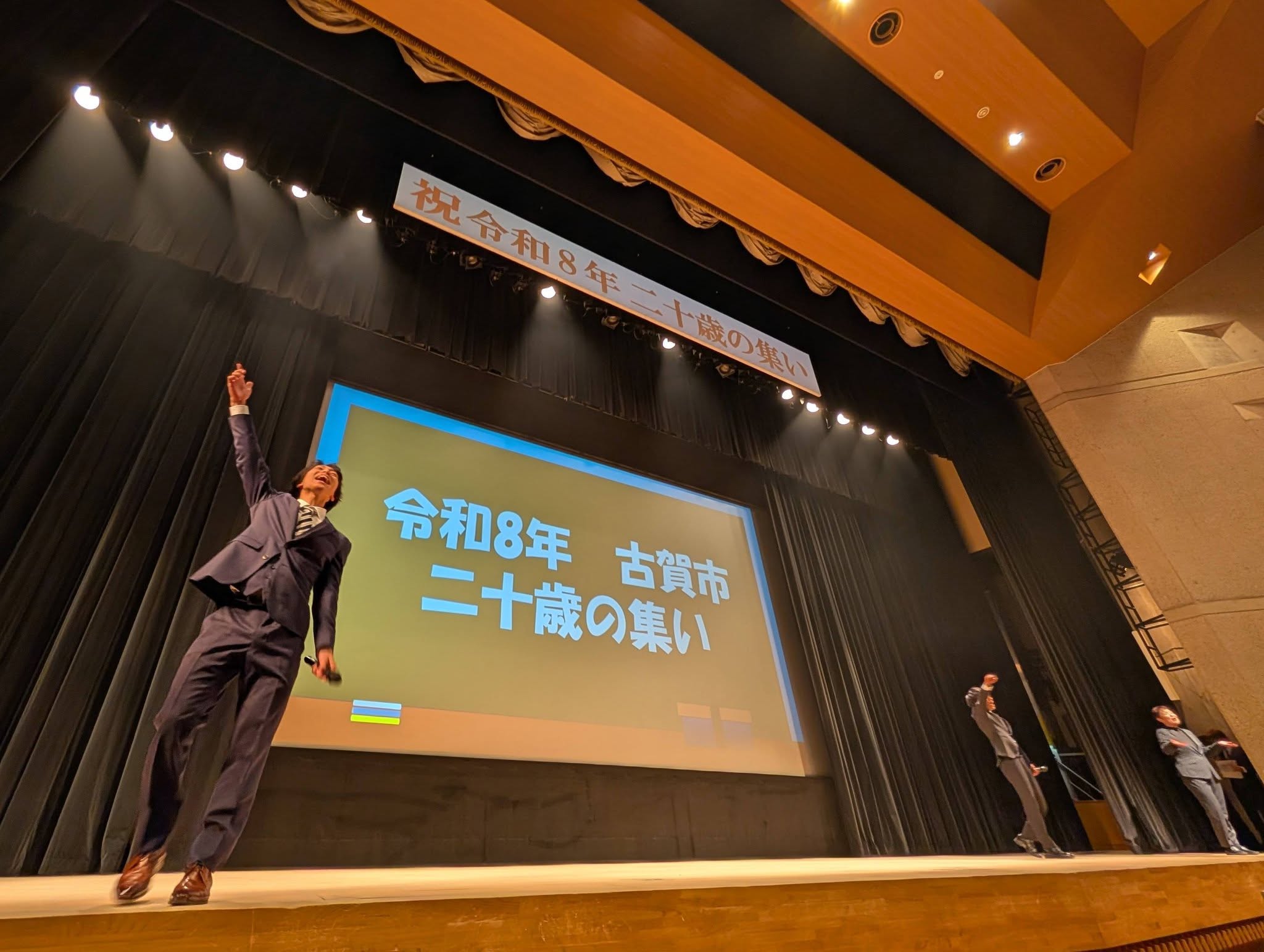 二十歳の集い２