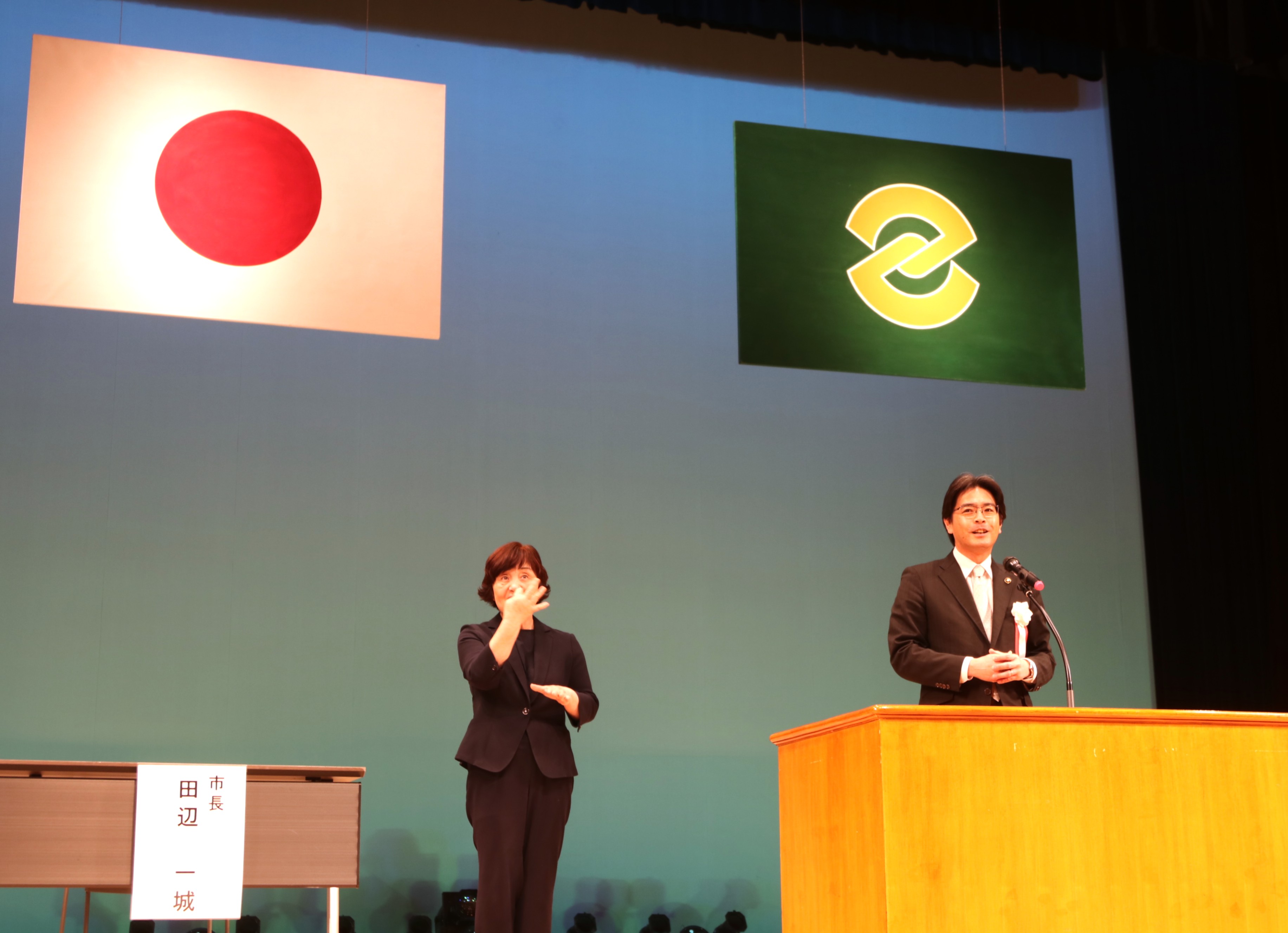 二十歳の集い１