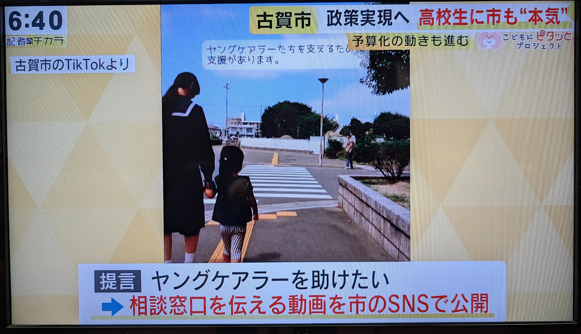 高校生リバースメンター２