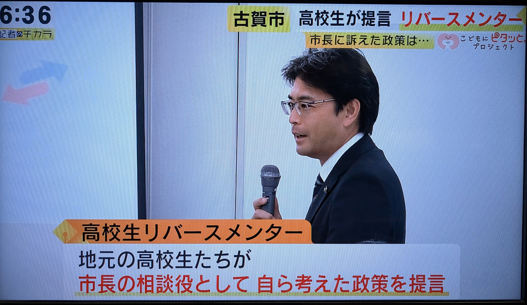 高校生リバースメンター３