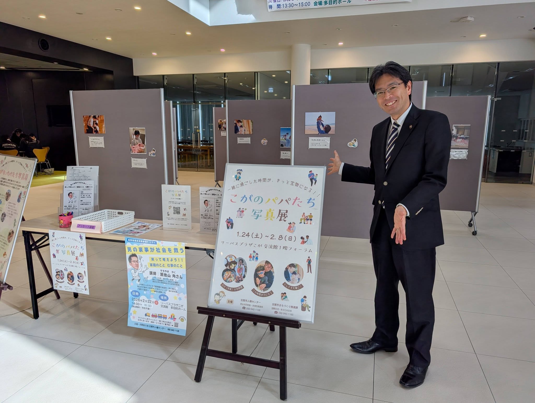 こがのパパたち写真展