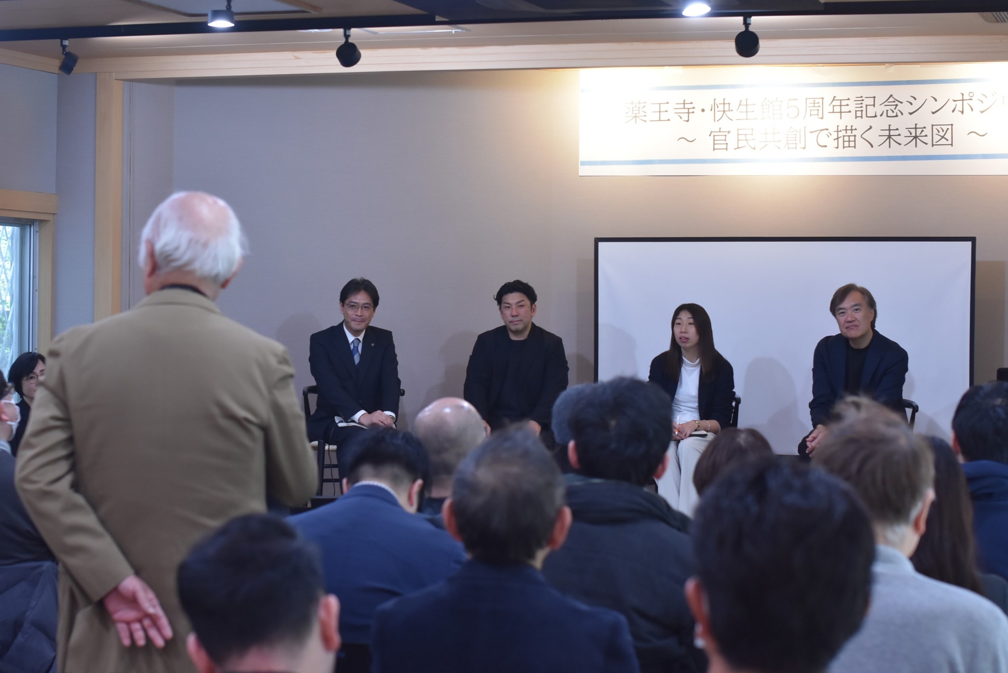 パネルディスカッション３