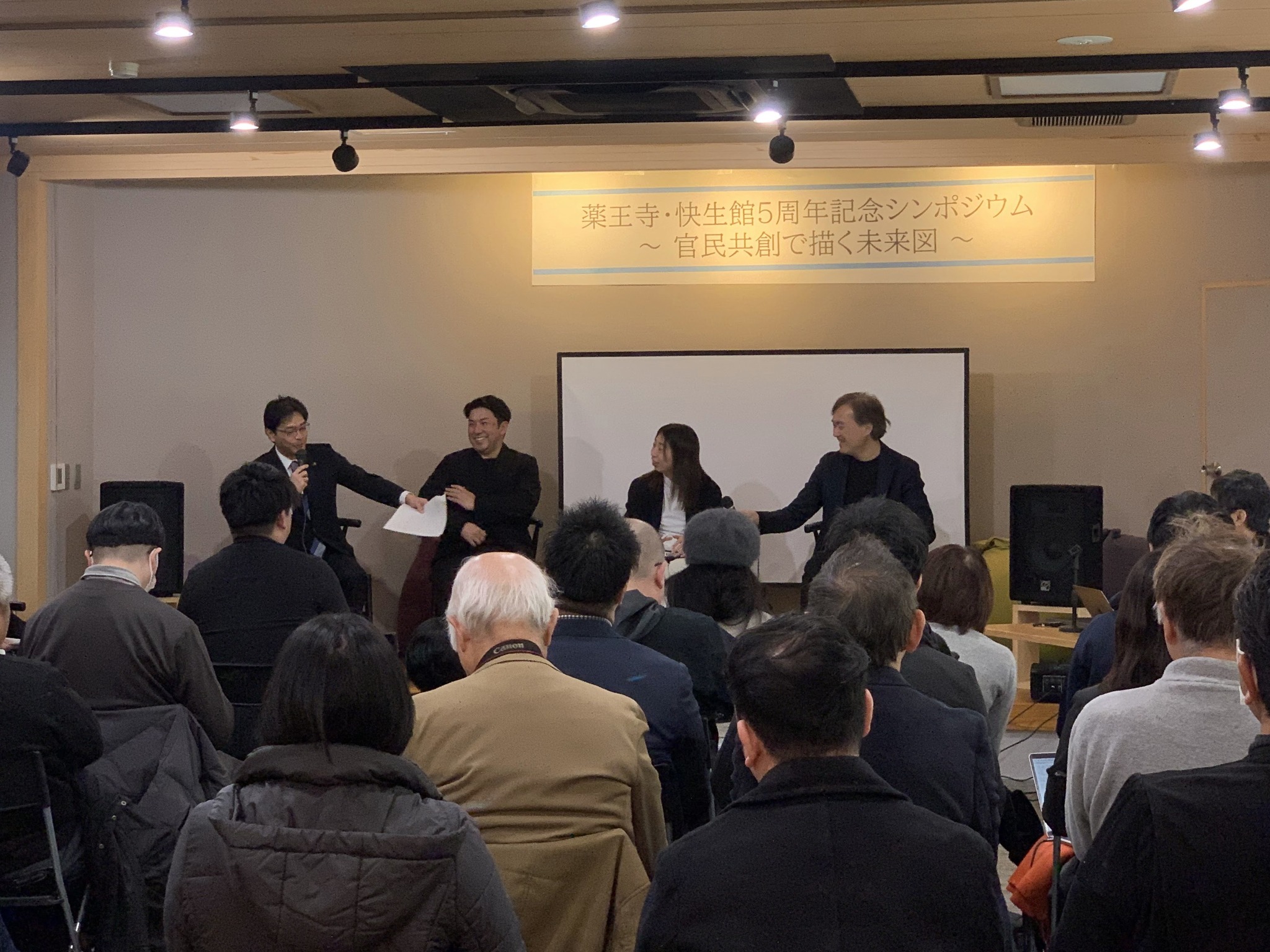 パネルディスカッション４