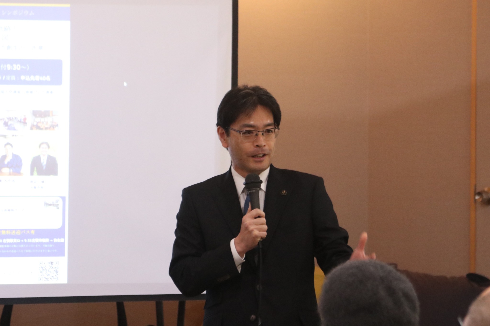 快生館シンポジウム２