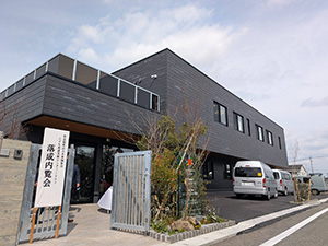 こども発達支援センター ippo