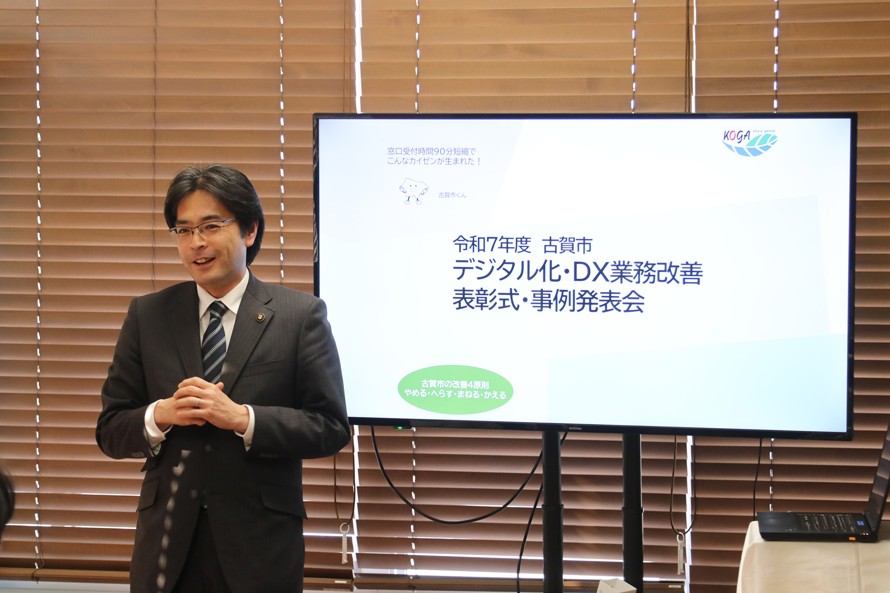 デジタル化・DX業務改善事例コンテスト