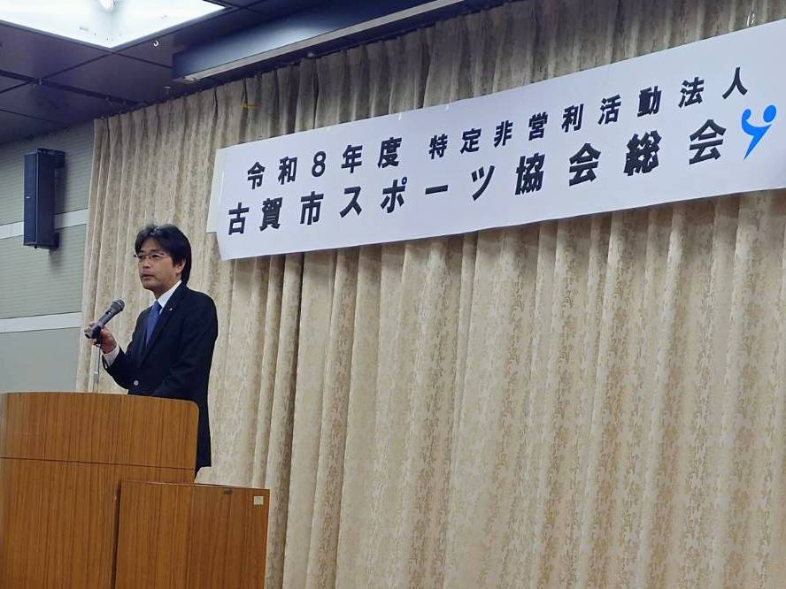 スポーツ協会総会