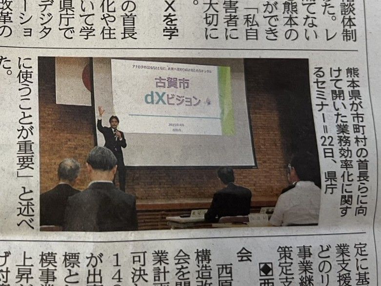 熊本日日新聞