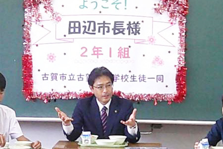 古賀北中学校ランチミーティング