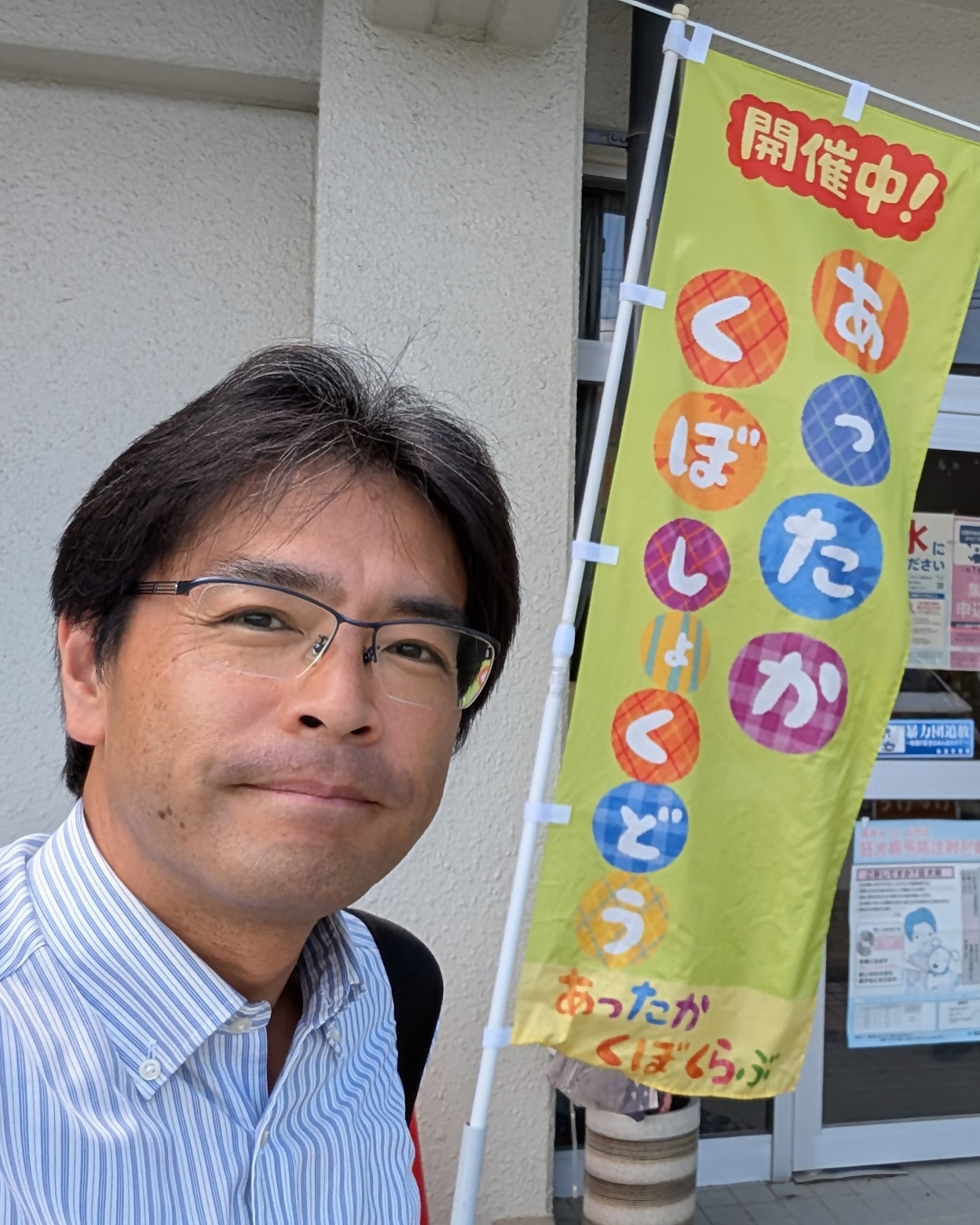 あったかくぼしょくどう１