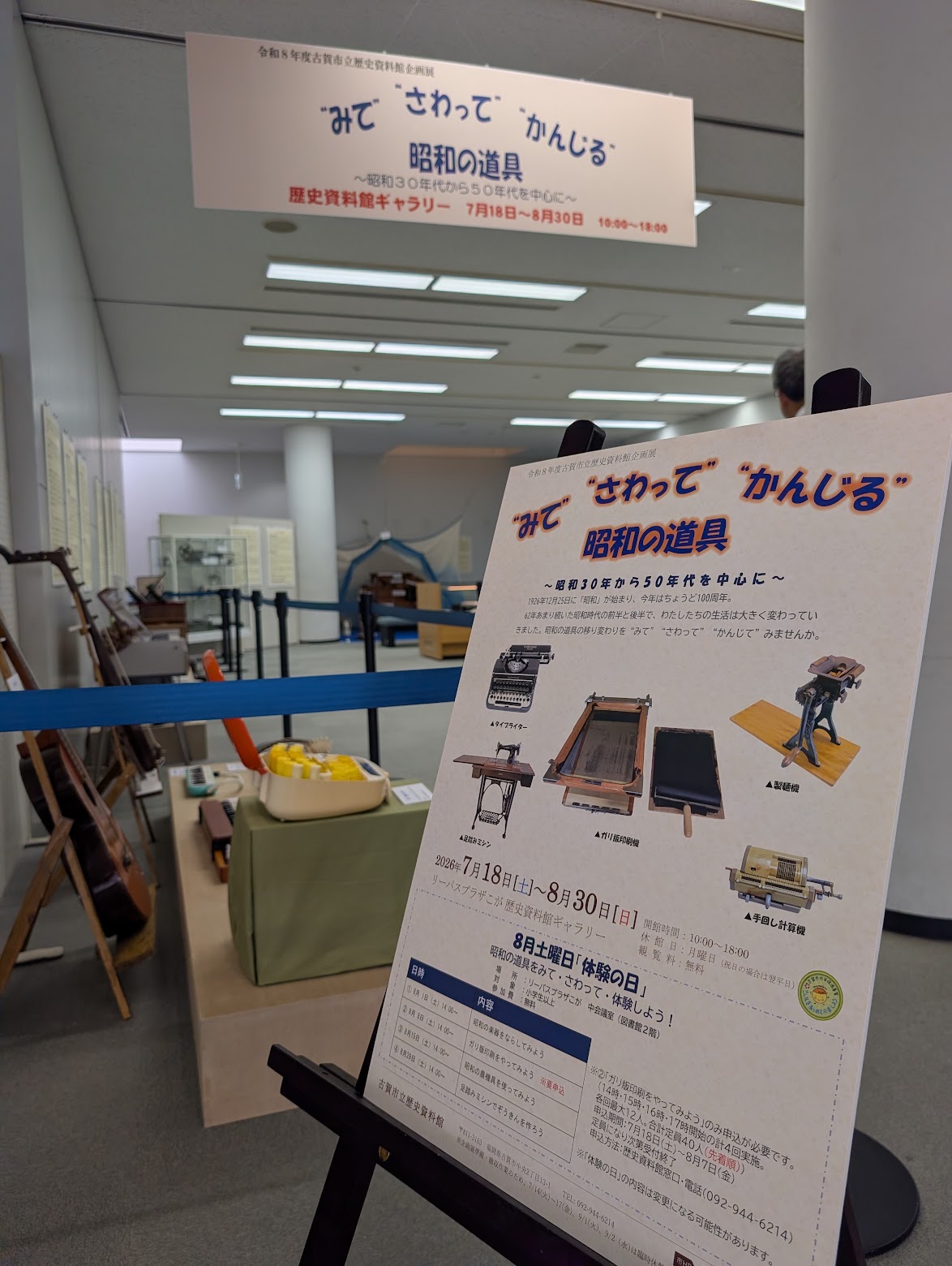 企画展