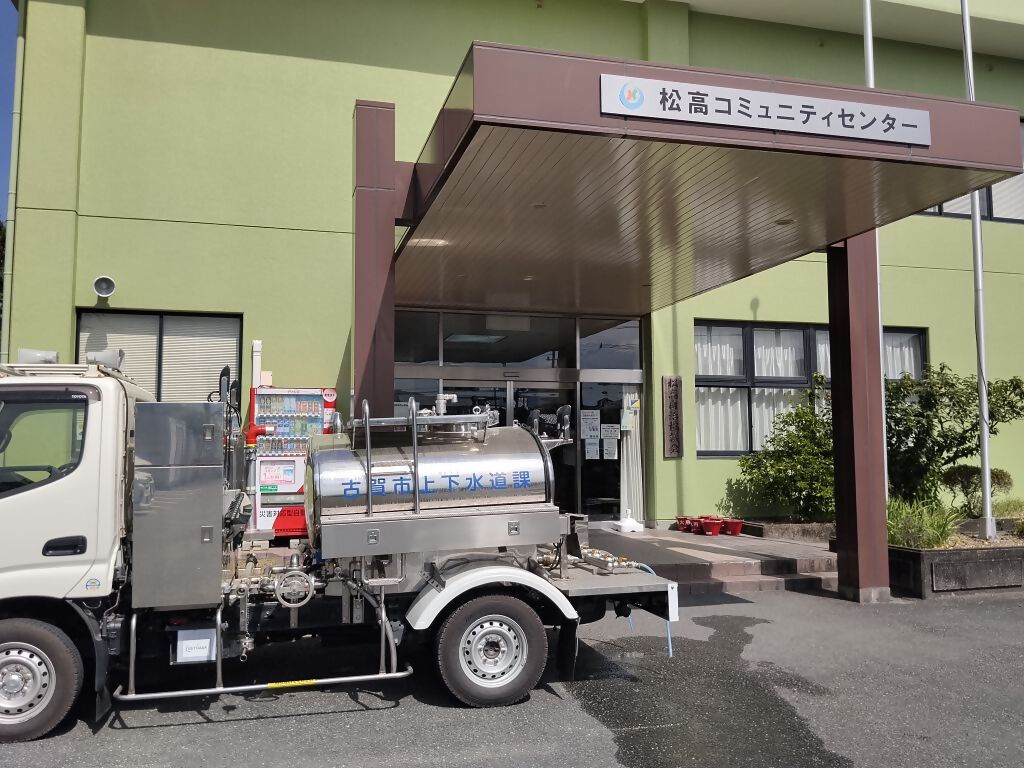 給水車