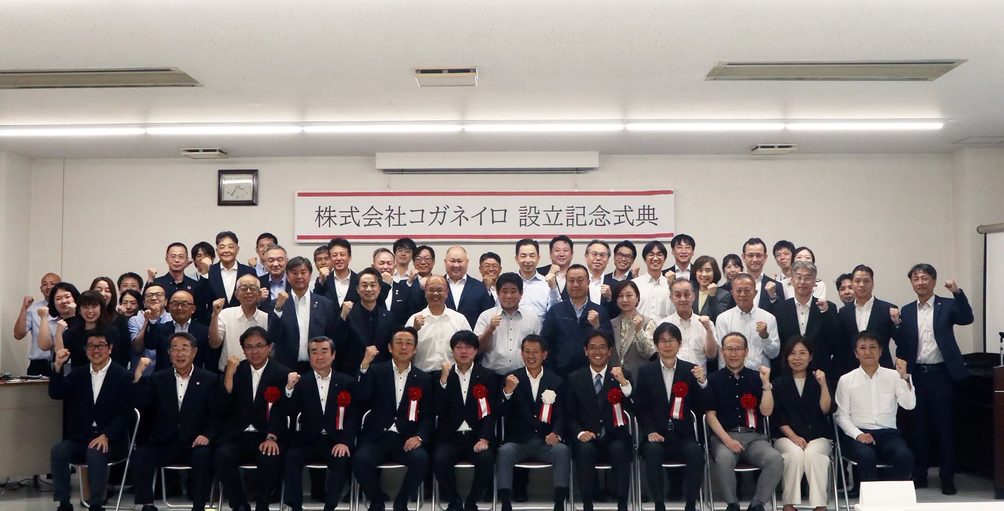 記念式典
