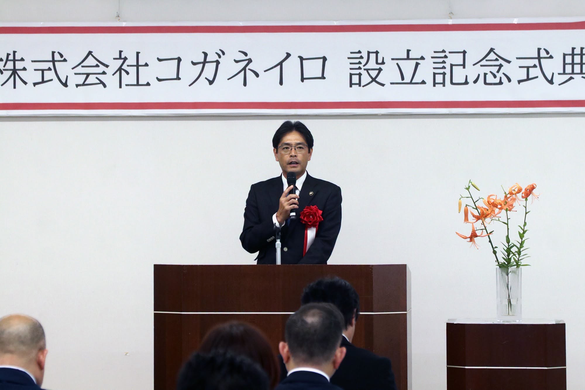 挨拶