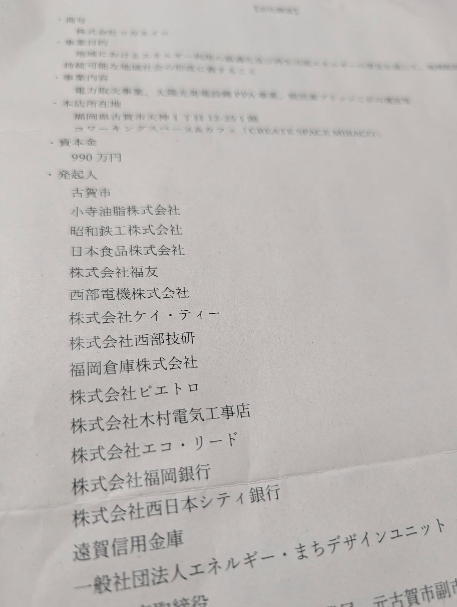 資料