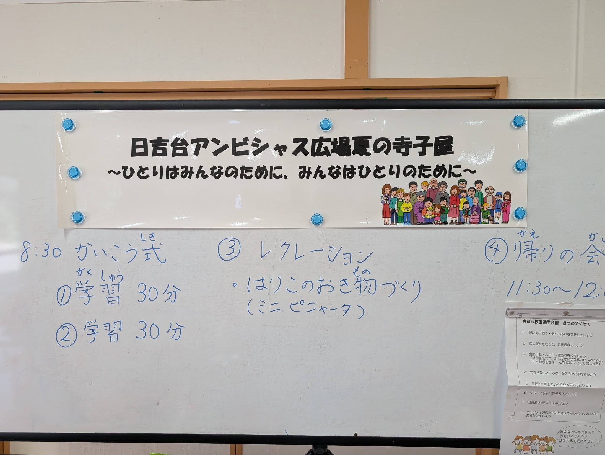日吉台区１