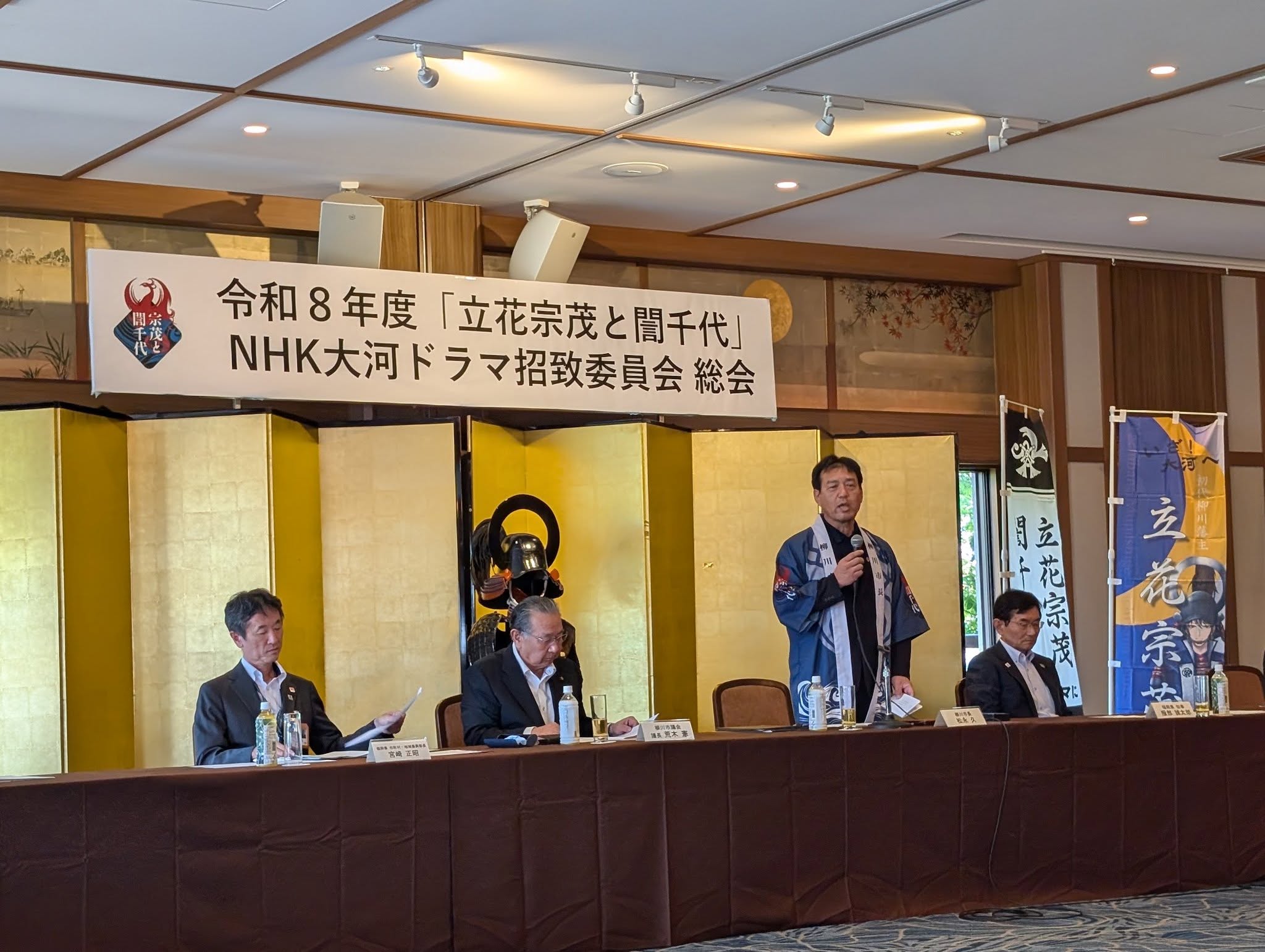 「立花宗茂と誾千代」の大河ドラマ招致員会の総会２