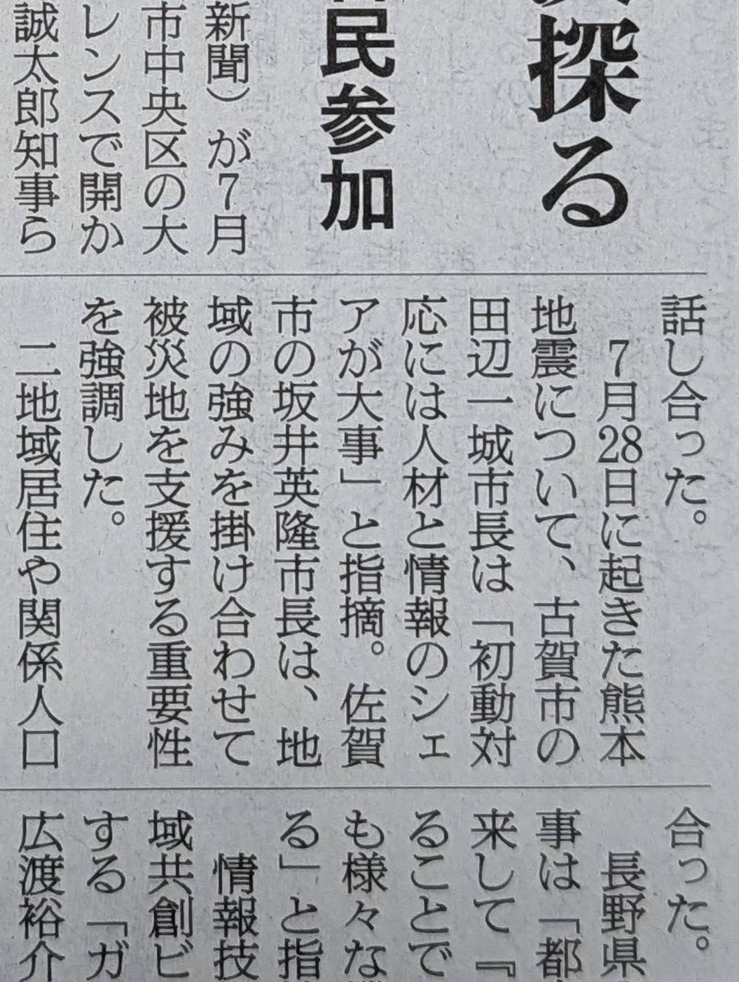 新聞２