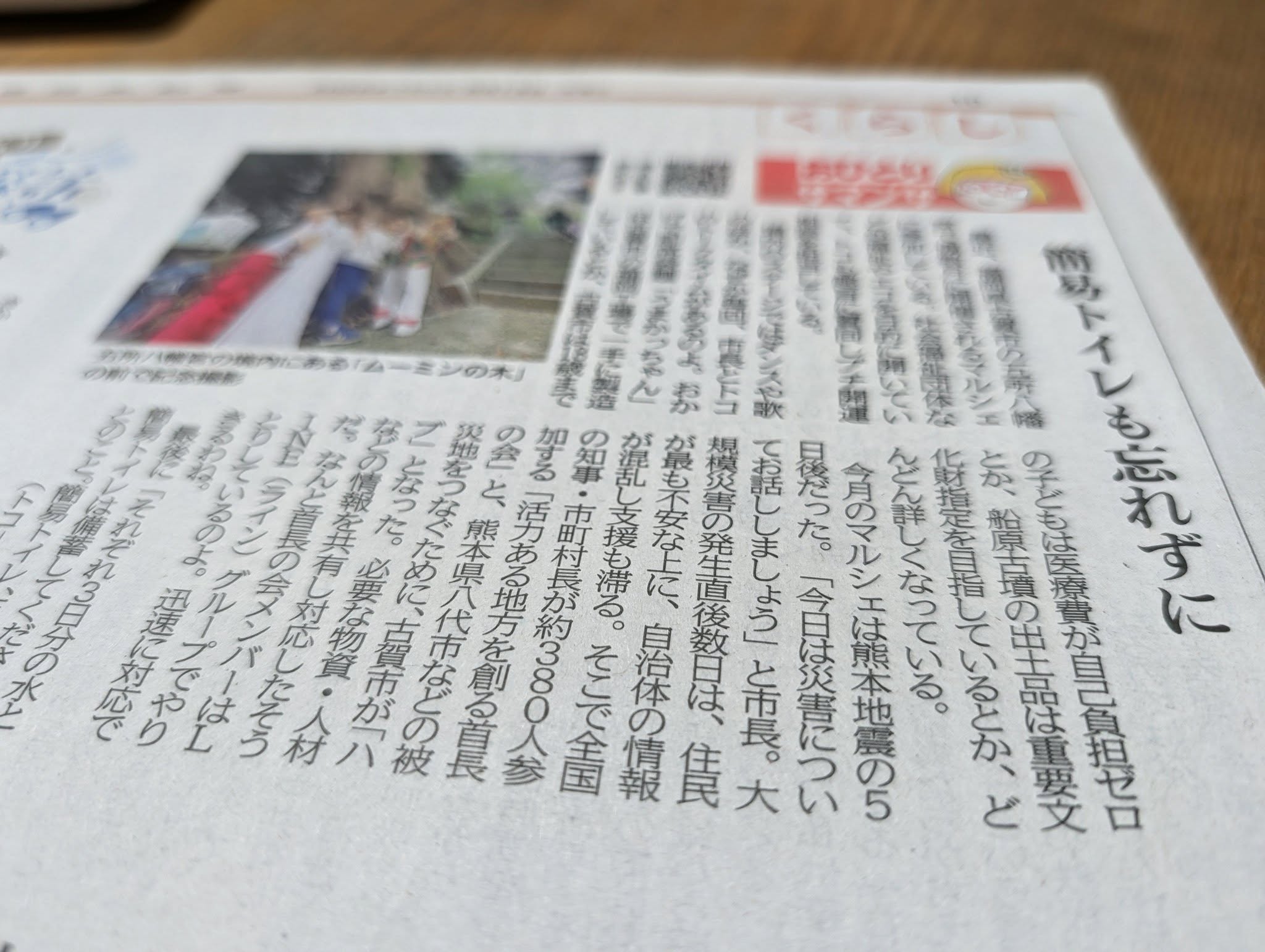 西日本新聞