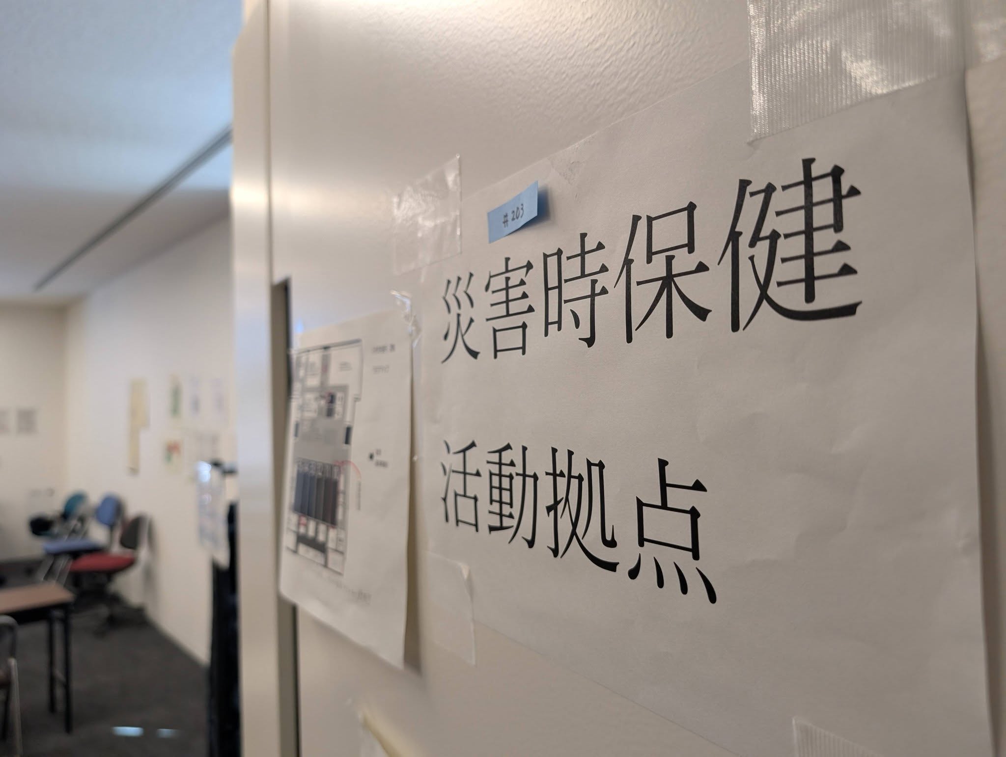 保健師派遣
